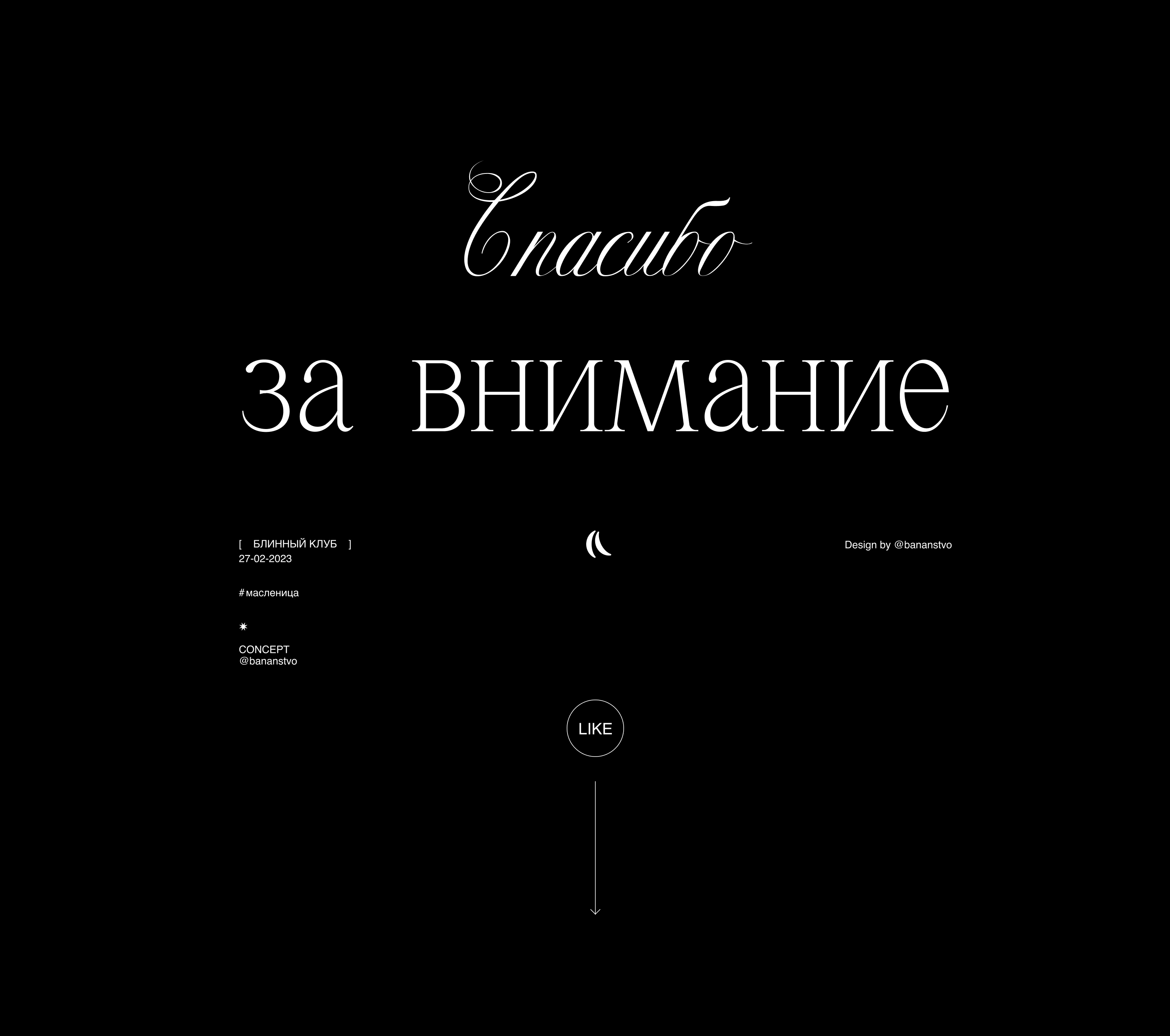 Pancake club — Изображение №15 — Интерфейсы, Маркетинг на Dprofile