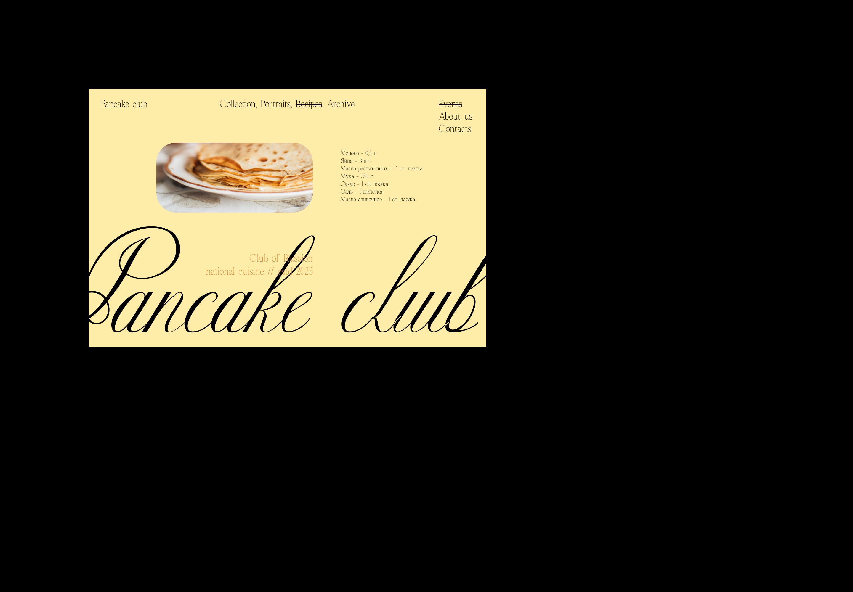 Pancake club — Изображение №9 — Интерфейсы, Маркетинг на Dprofile
