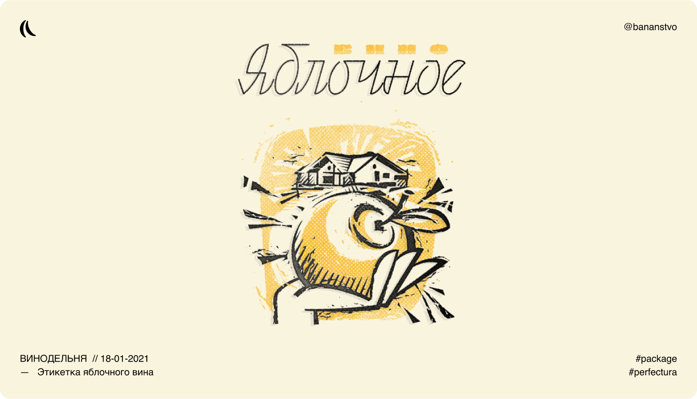 illustrations folio | linocut — Изображение №8 — Иллюстрация, Графика на Dprofile