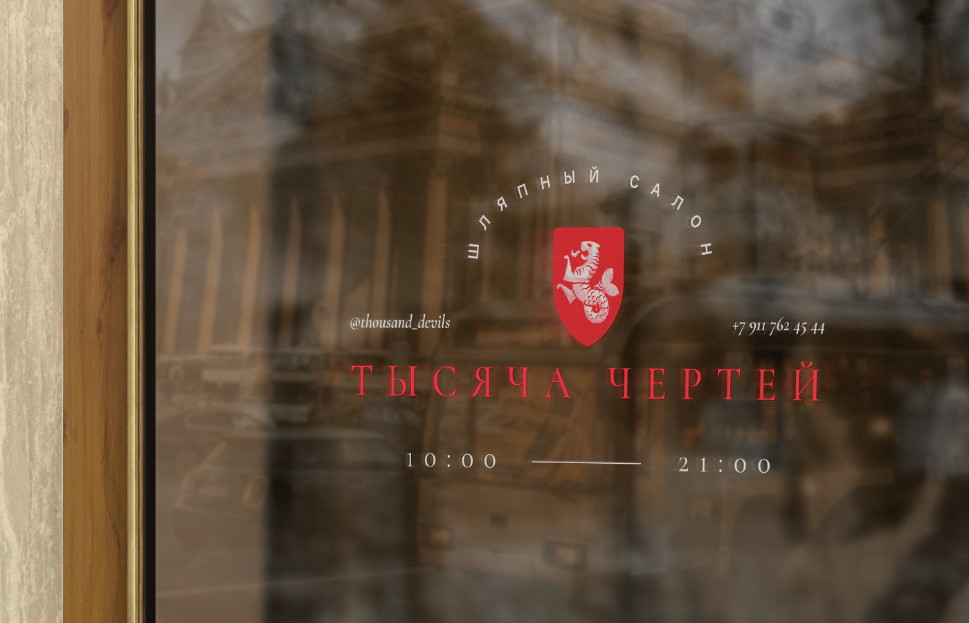 Thousand devils // Concept — Изображение №15 — Брендинг, Иллюстрация, Графика на Dprofile