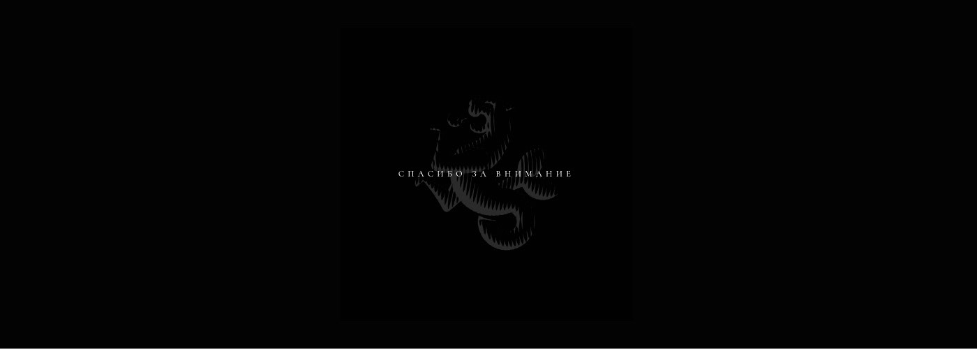 Thousand devils // Concept — Изображение №22 — Брендинг, Иллюстрация, Графика на Dprofile