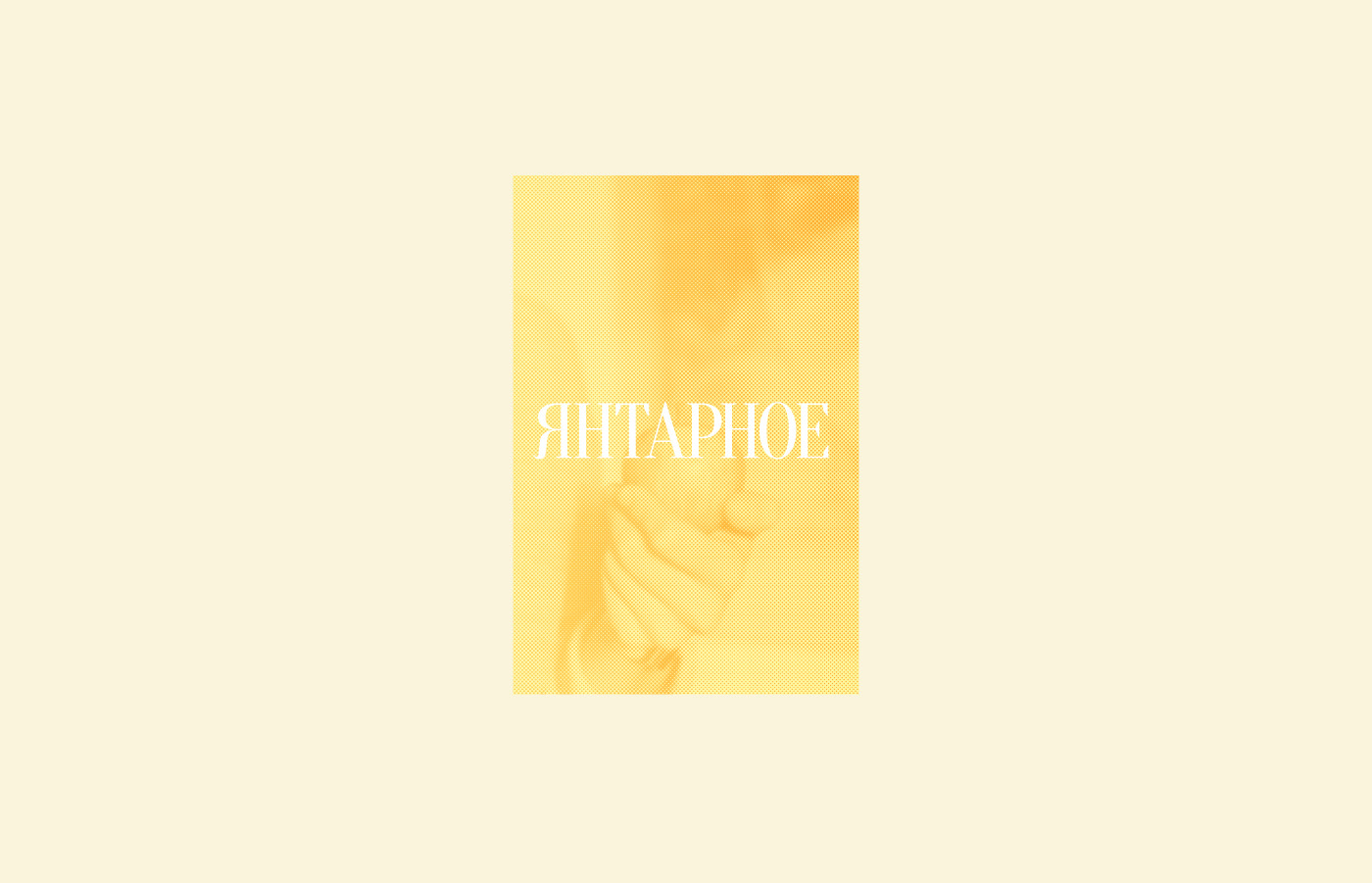 Этикетка вина. Линогравюра — Изображение №1 — Брендинг, Иллюстрация, Графика на Dprofile