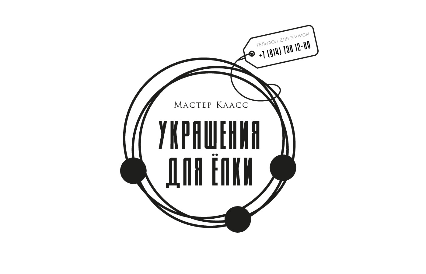 Новогоднее настроение — Изображение №1 — Брендинг, Иллюстрация, Графика на Dprofile