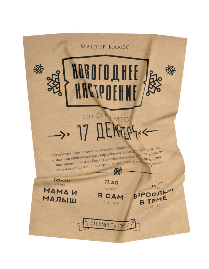 Новогоднее настроение — Изображение №16 — Брендинг, Иллюстрация, Графика на Dprofile