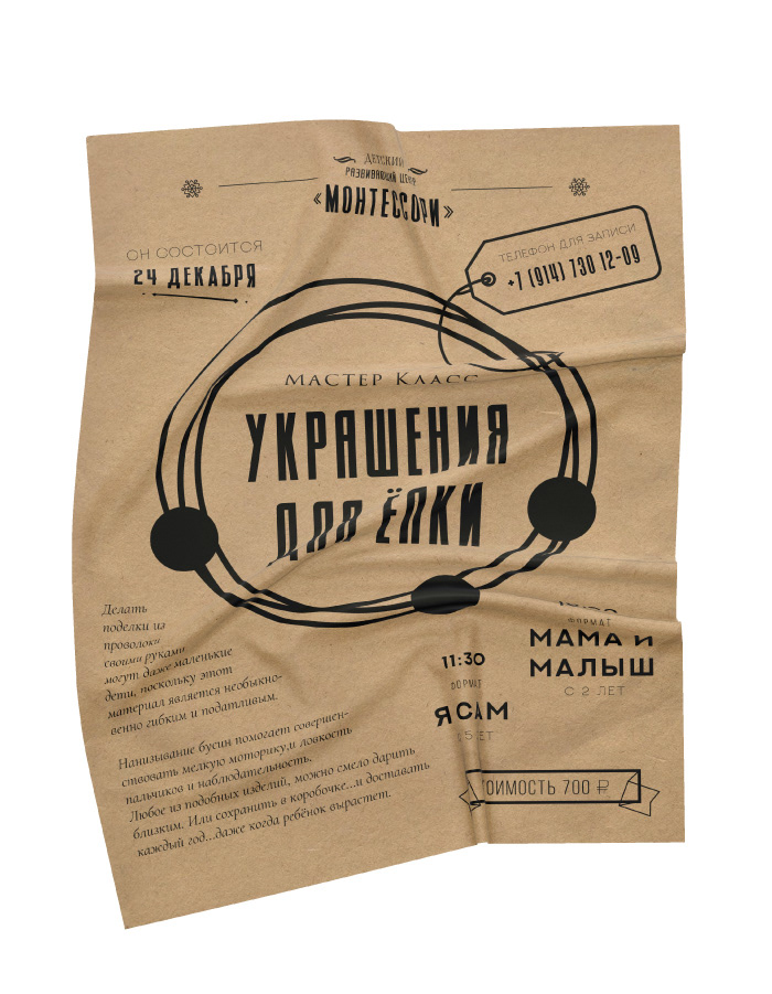 Новогоднее настроение — Изображение №24 — Брендинг, Иллюстрация, Графика на Dprofile