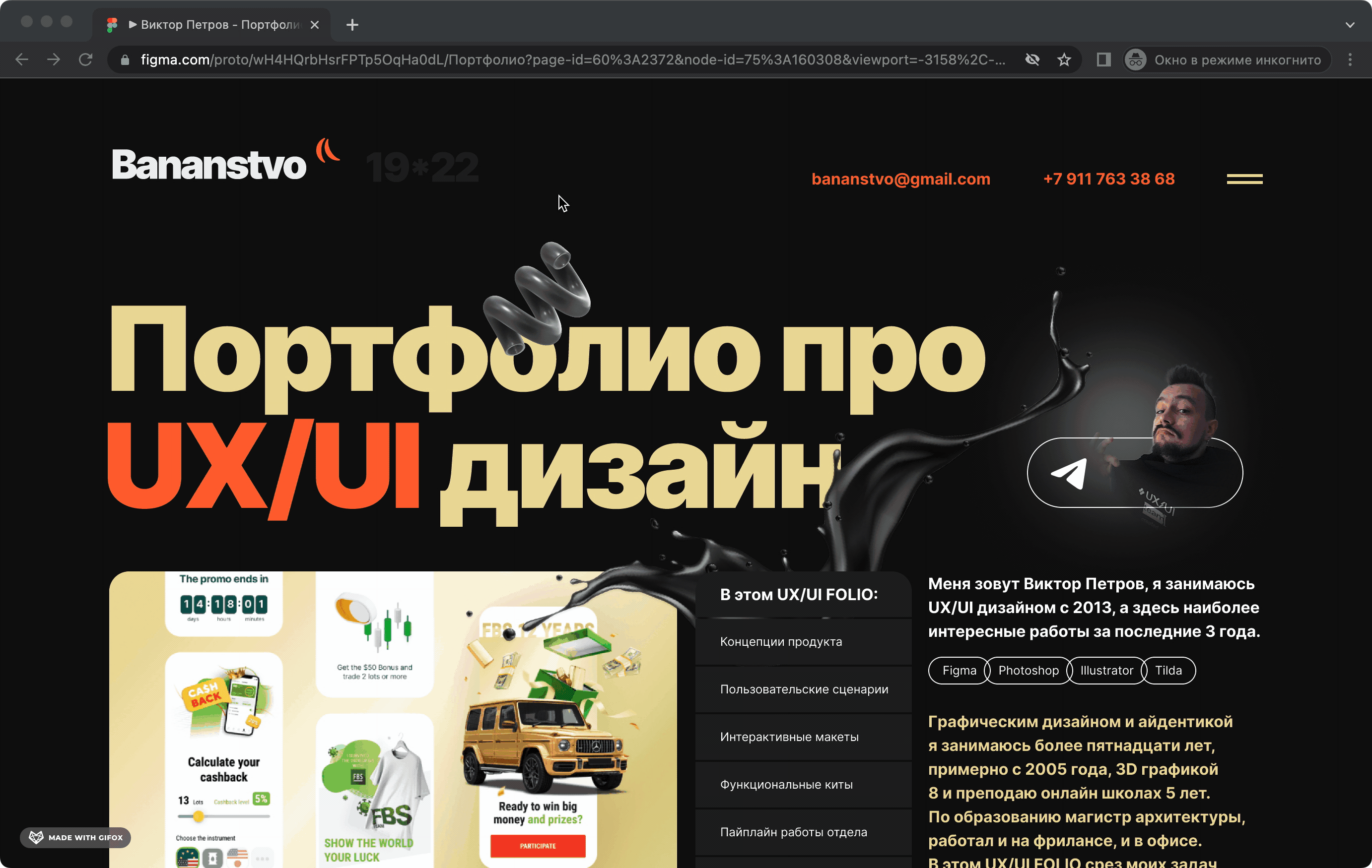 UX/UI DESIGN // Portfolio 2019 - 2022 — Изображение №3 — Интерфейсы, Брендинг, Иллюстрация на Dprofile