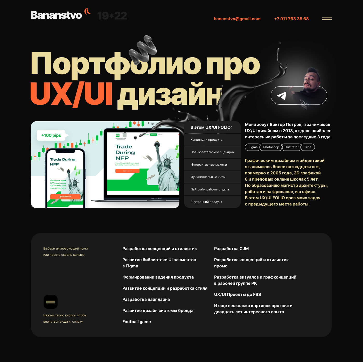 UX/UI DESIGN // Portfolio 2019 - 2022 — Изображение №8 — Интерфейсы, Брендинг, Иллюстрация на Dprofile