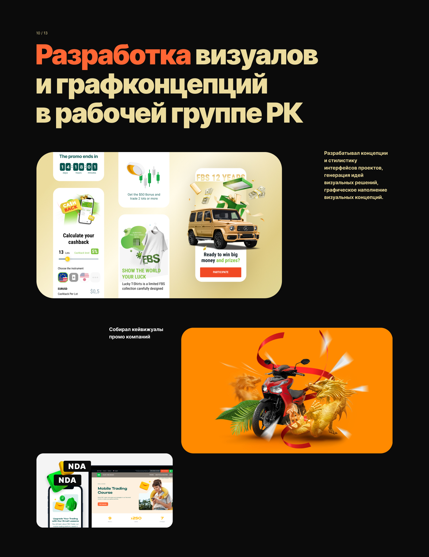UX/UI DESIGN // Portfolio 2019 - 2022 — Изображение №18 — Интерфейсы, Брендинг, Иллюстрация на Dprofile
