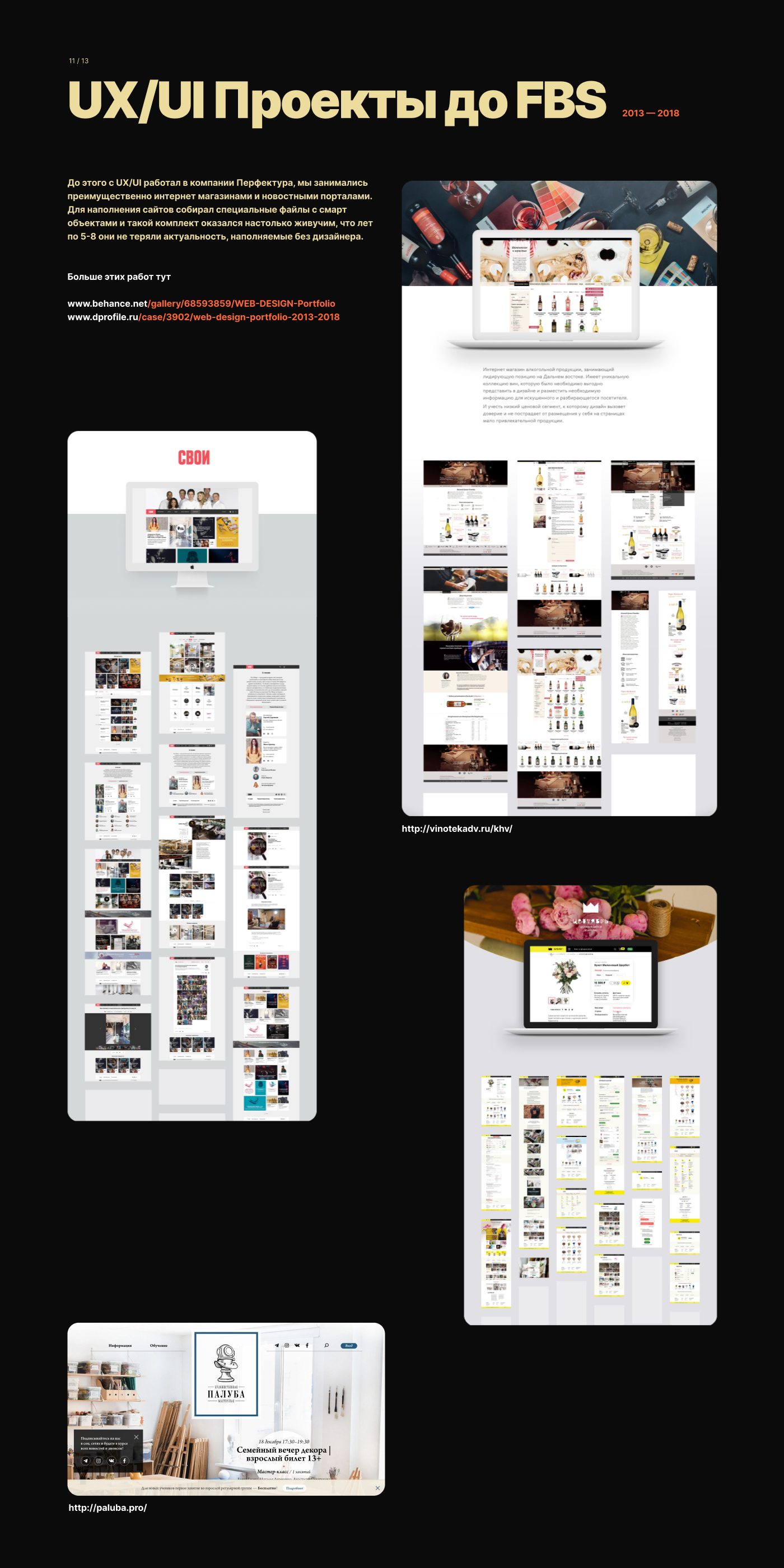 UX/UI DESIGN // Portfolio 2019 - 2022 — Изображение №19 — Интерфейсы, Брендинг, Иллюстрация на Dprofile