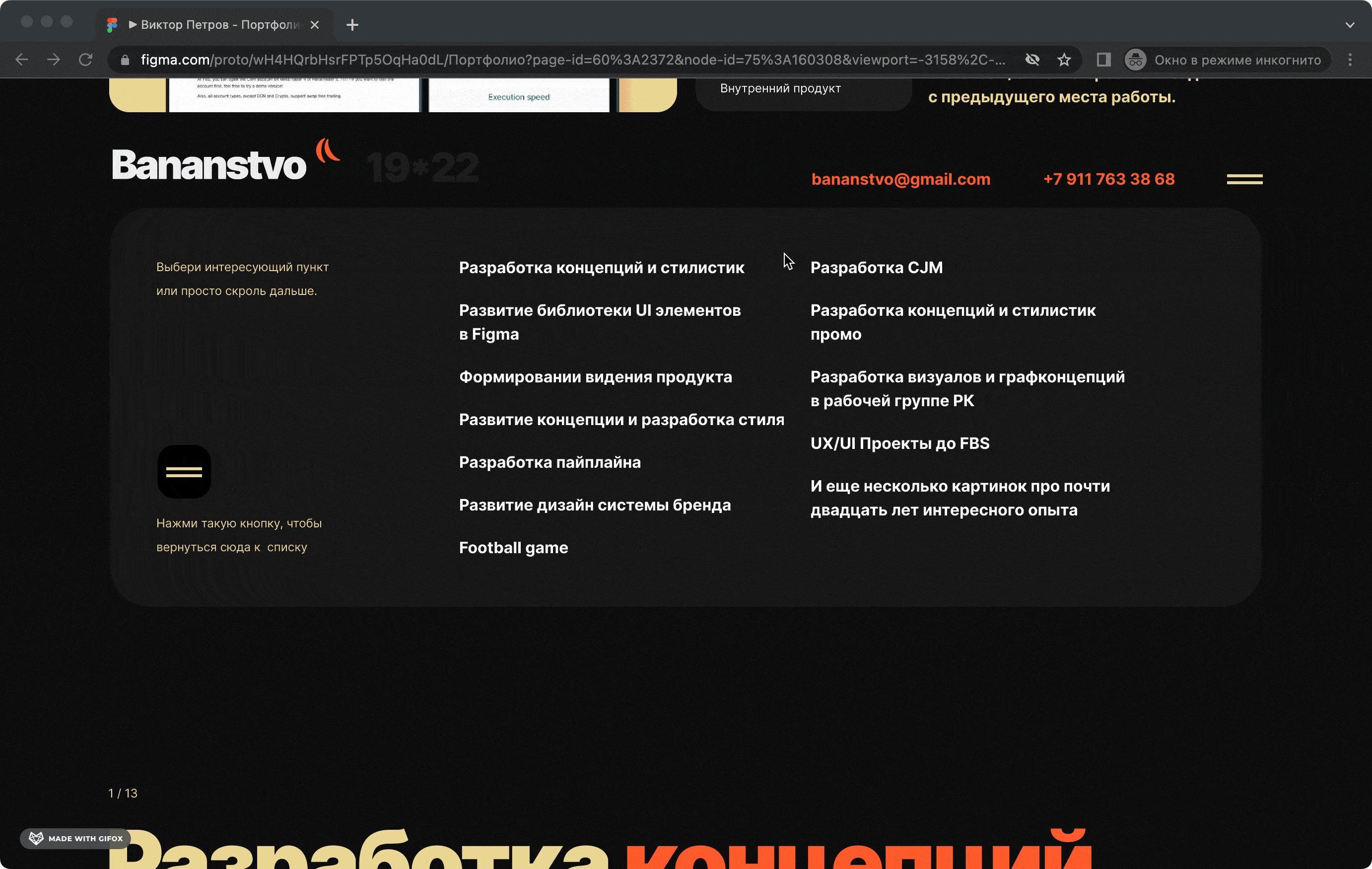 UX/UI DESIGN // Portfolio 2019 - 2022 — Изображение №7 — Интерфейсы, Брендинг, Иллюстрация на Dprofile