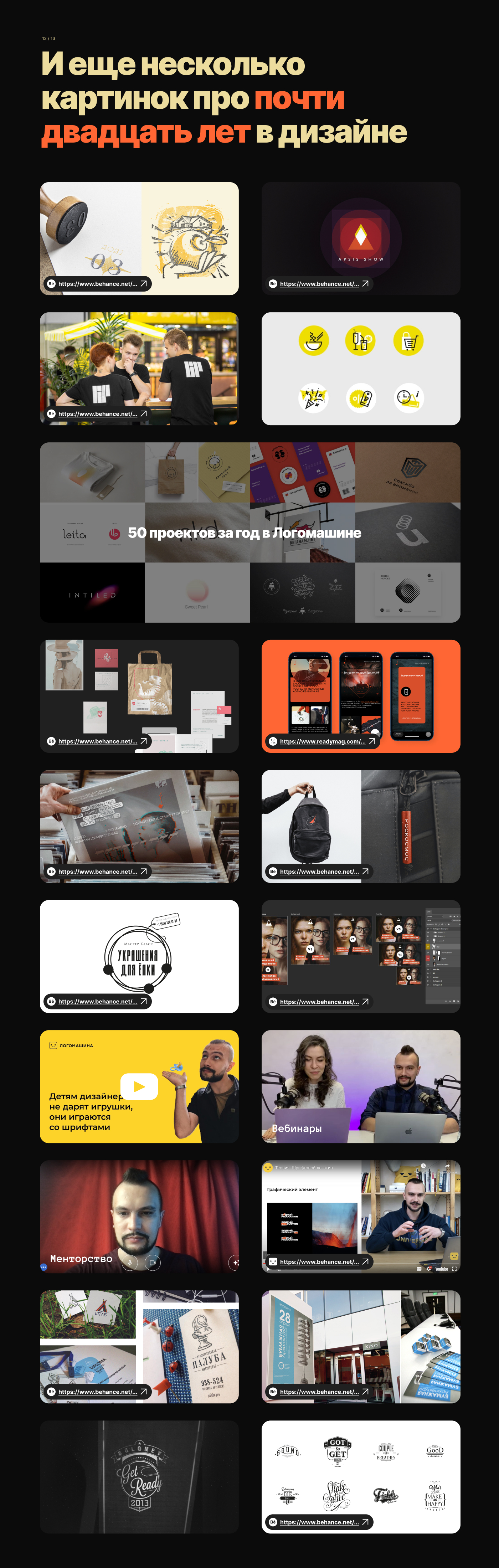 UX/UI DESIGN // Portfolio 2019 - 2022 — Изображение №20 — Интерфейсы, Брендинг, Иллюстрация на Dprofile