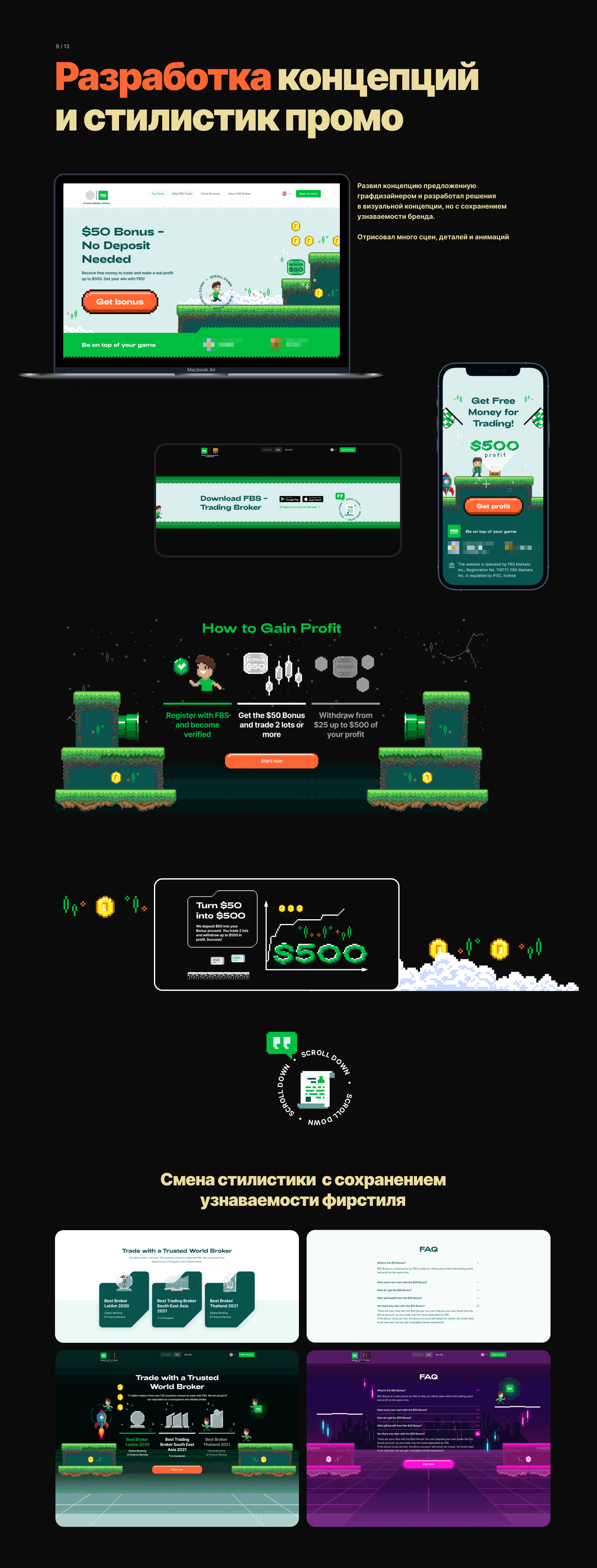 UX/UI DESIGN // Portfolio 2019 - 2022 — Изображение №17 — Интерфейсы, Брендинг, Иллюстрация на Dprofile