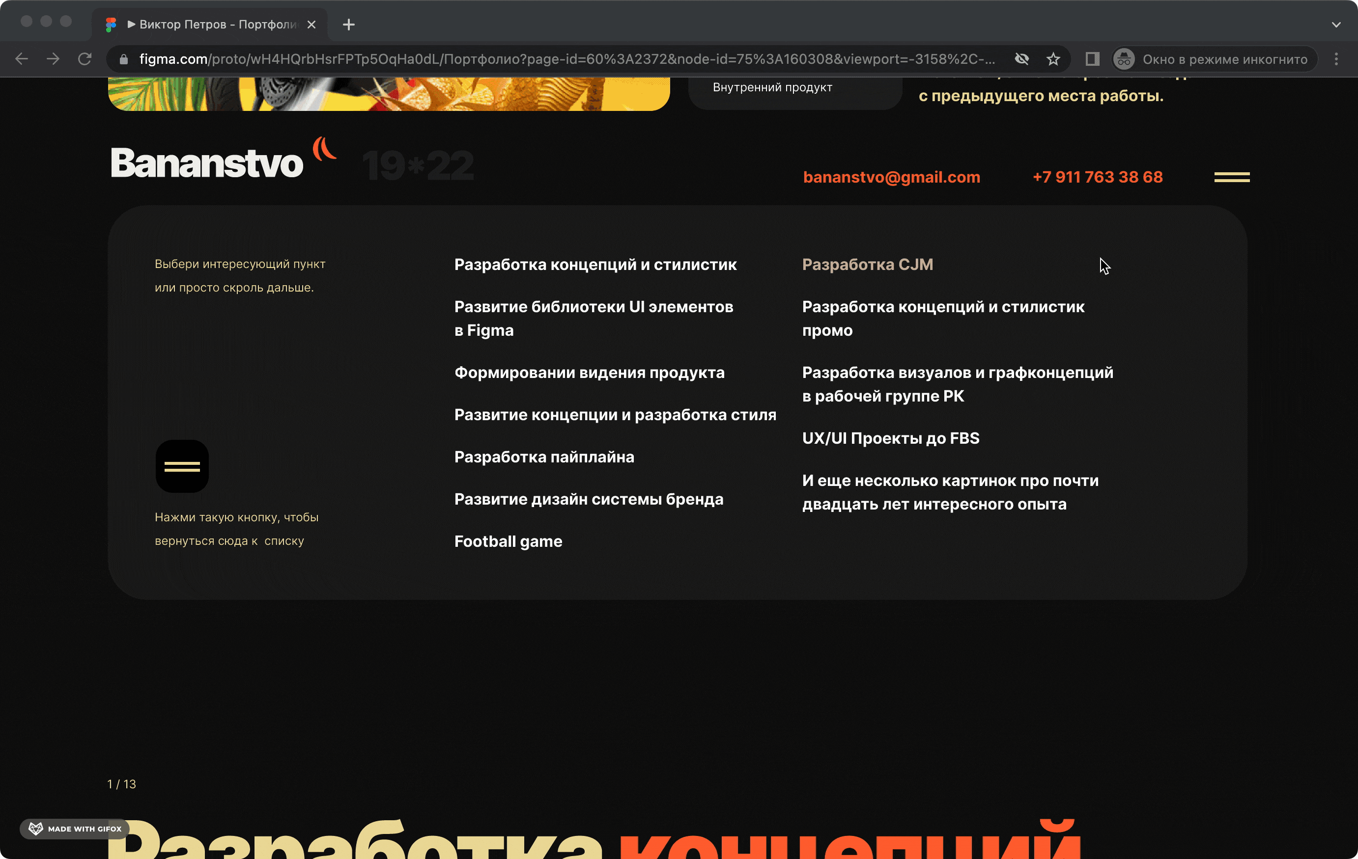 UX/UI DESIGN // Portfolio 2019 - 2022 — Изображение №6 — Интерфейсы, Брендинг, Иллюстрация на Dprofile