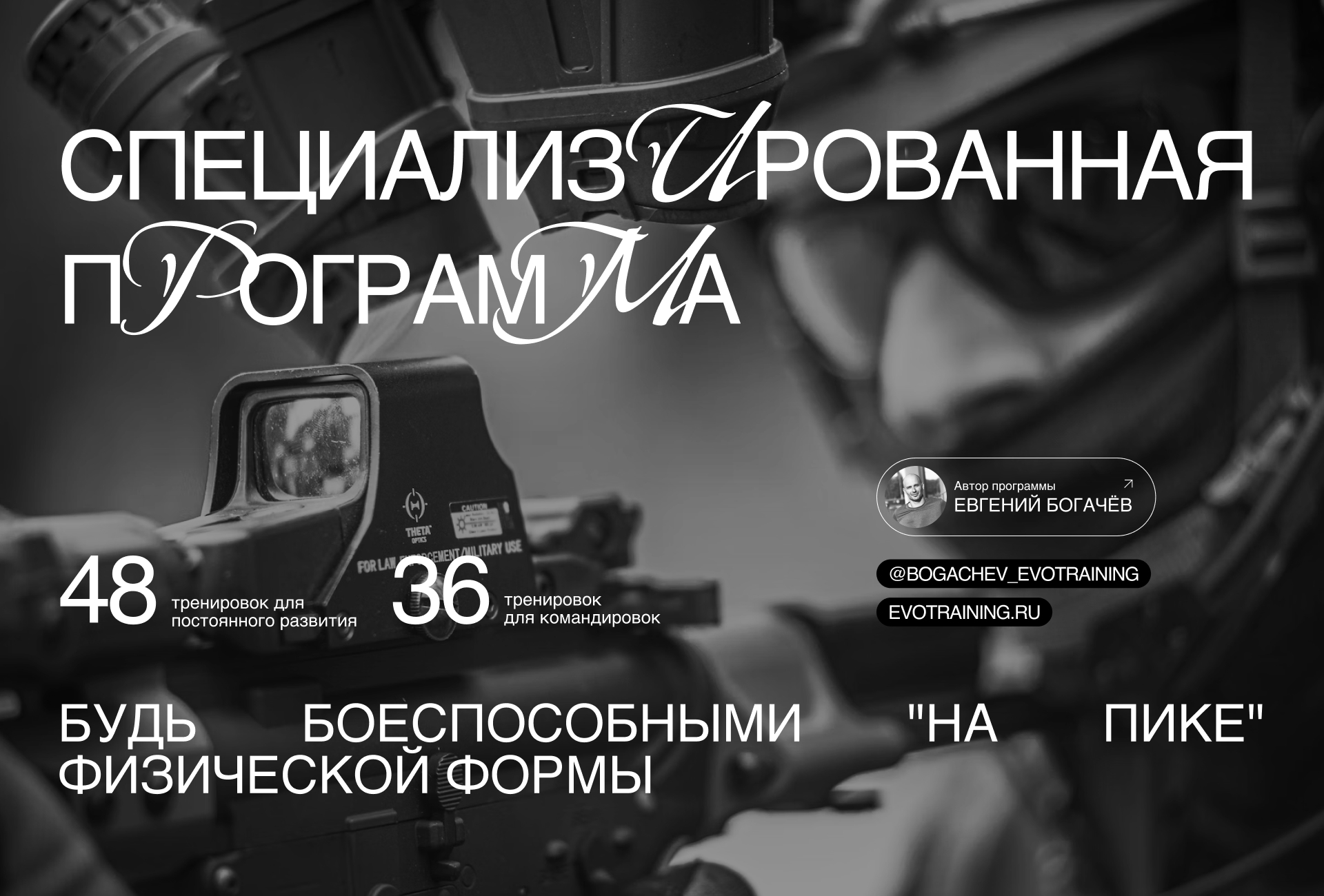 Запас прочности // Лендинг тренировочной программы — Изображение №5 — Интерфейсы, Брендинг на Dprofile
