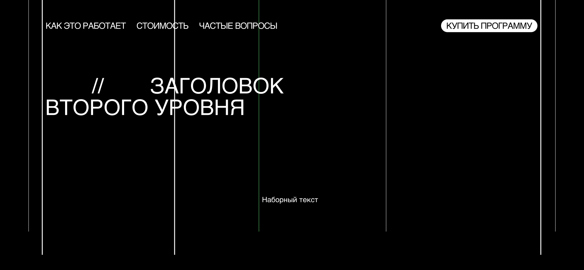 Запас прочности // Лендинг тренировочной программы — Изображение №9 — Интерфейсы, Брендинг на Dprofile