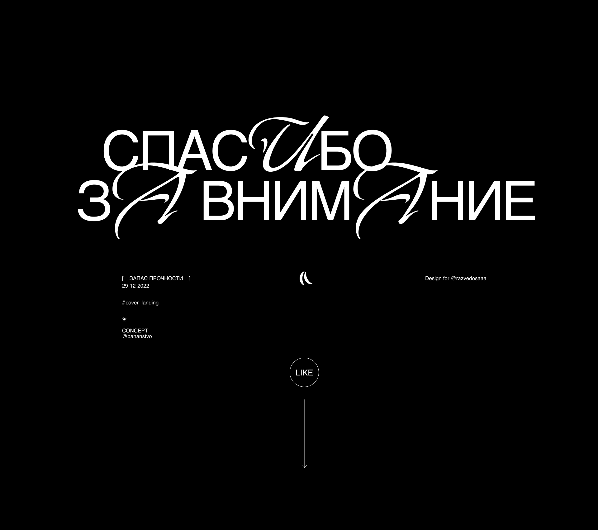 Запас прочности // Лендинг тренировочной программы — Изображение №15 — Интерфейсы, Брендинг на Dprofile