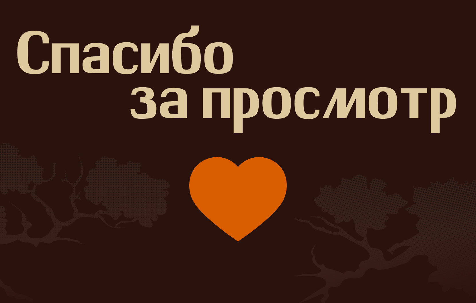 Нечистая сила по-японски | Longread design — Изображение №16 — Интерфейсы, Иллюстрация на Dprofile