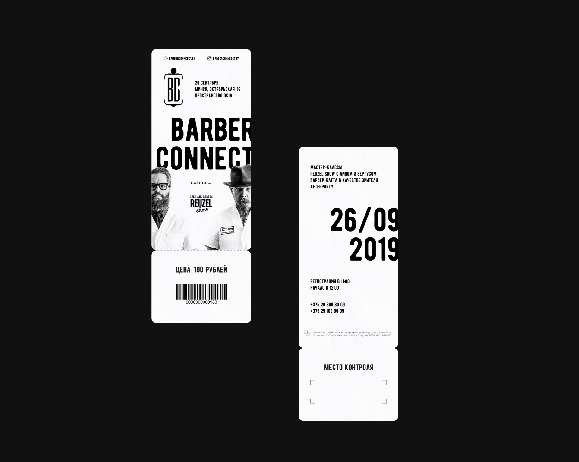 Barber Festival Branding — Изображение №17 — Брендинг на Dprofile