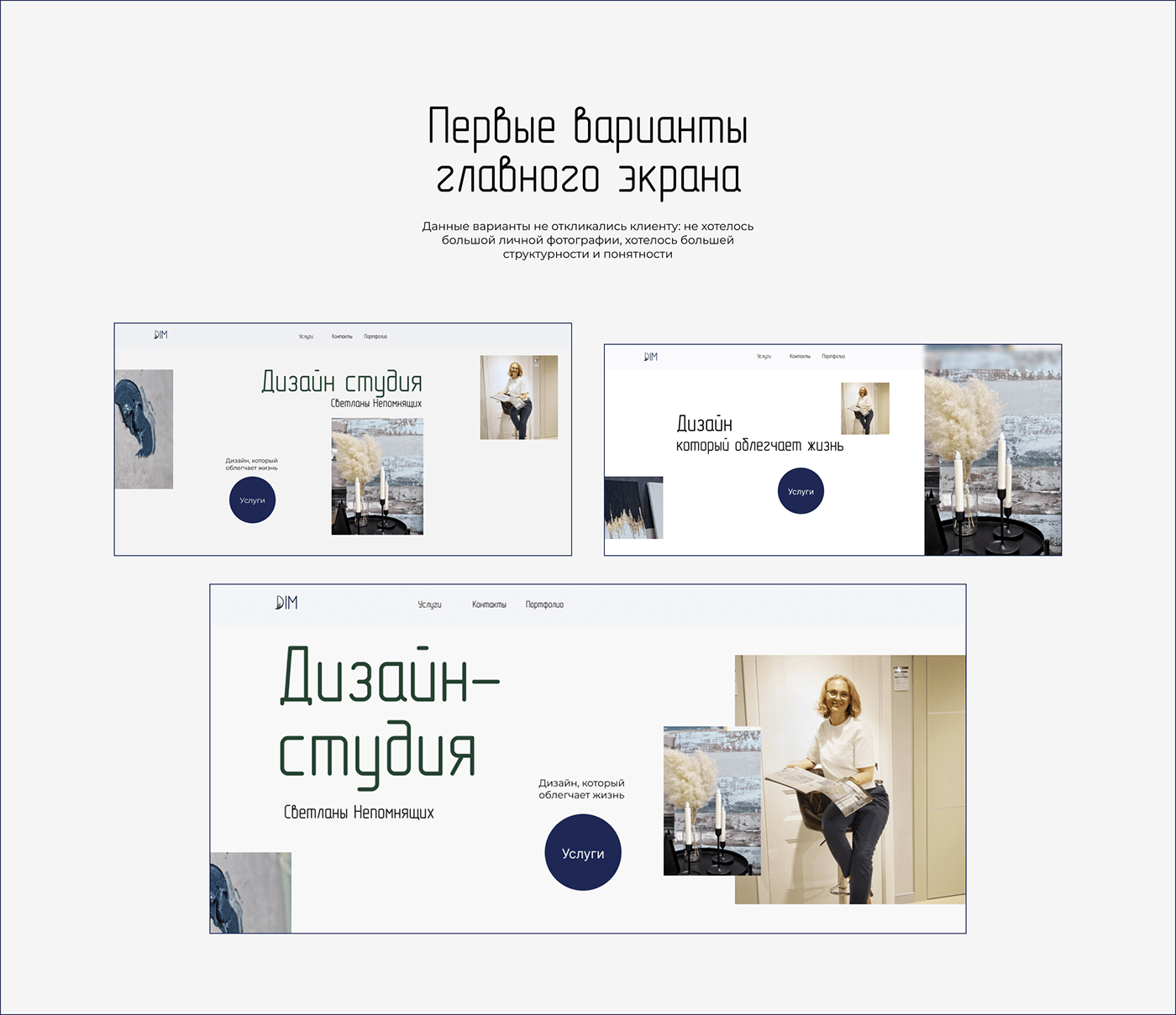 Сайт и логотип для дизайнера интерьера — Изображение №8 — Интерфейсы, Маркетинг на Dprofile