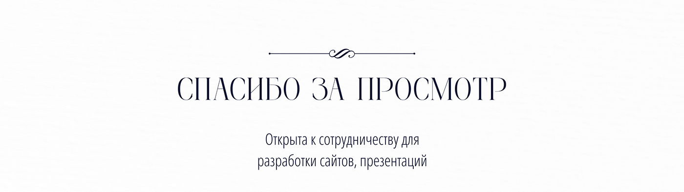 Презентация | Живопись | Presentation — Изображение №7 — Графика, Маркетинг на Dprofile
