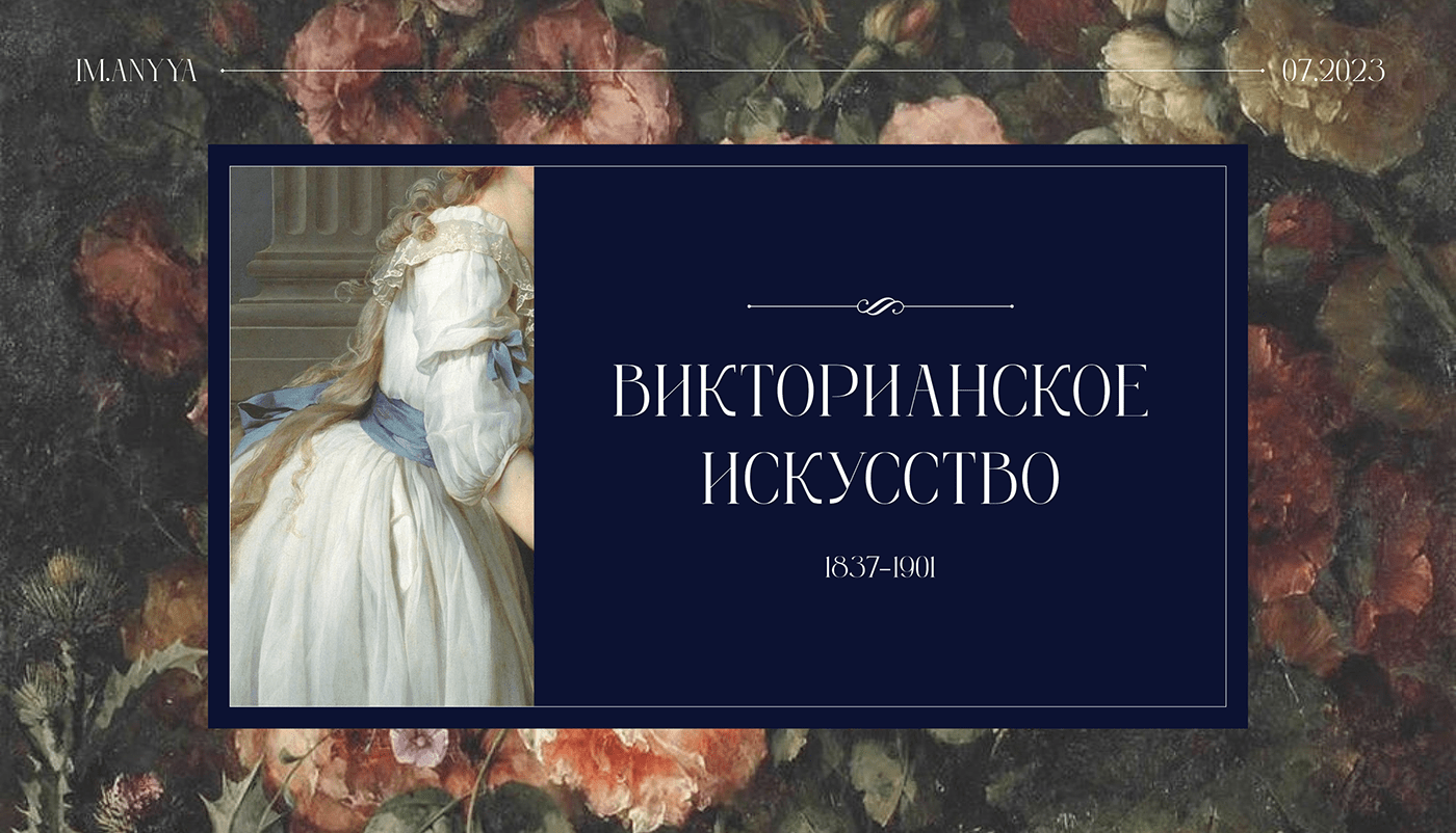Презентация | Живопись | Presentation — Изображение №1 — Графика, Маркетинг на Dprofile