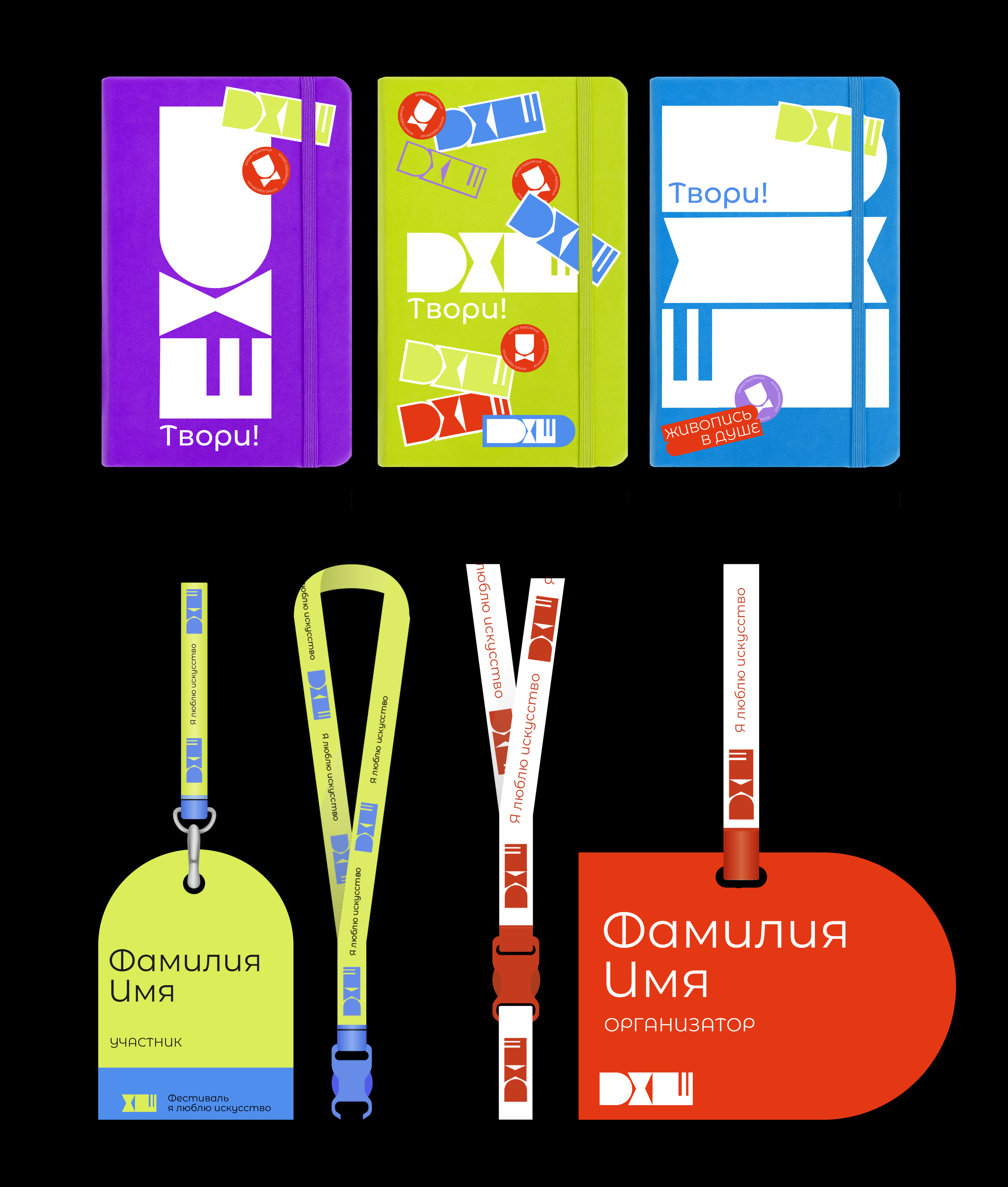 ДЕТСКАЯ ХУДОЖЕСТВЕННАЯ ШКОЛА — Изображение №13 — Брендинг, Графика на Dprofile