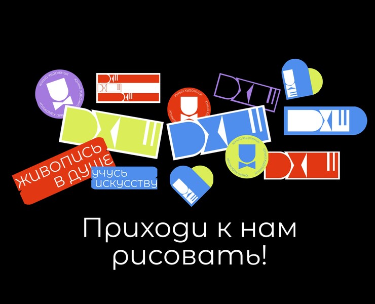 ДЕТСКАЯ ХУДОЖЕСТВЕННАЯ ШКОЛА на Dprofile