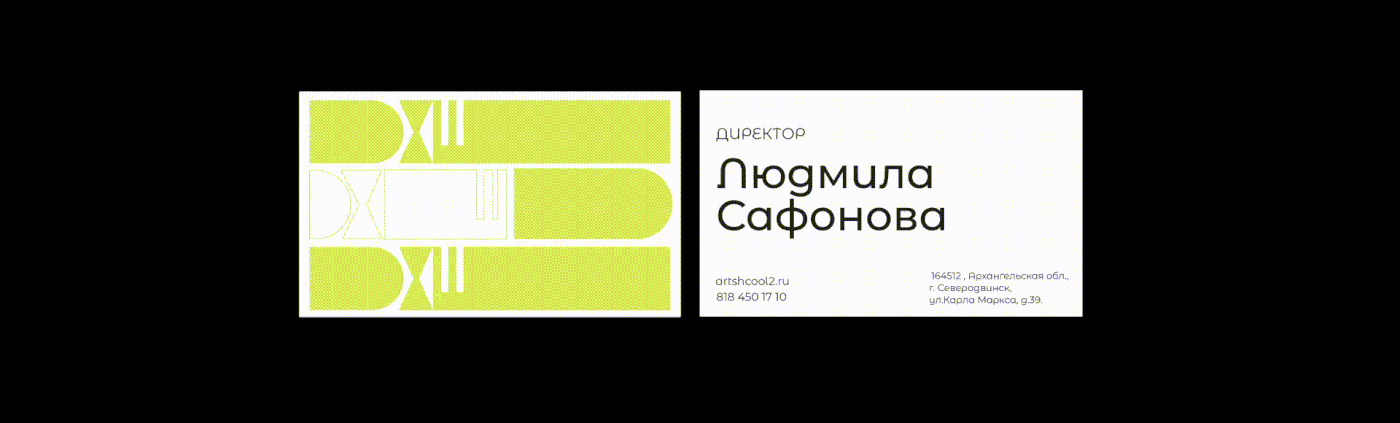 ДЕТСКАЯ ХУДОЖЕСТВЕННАЯ ШКОЛА — Изображение №11 — Брендинг, Графика на Dprofile