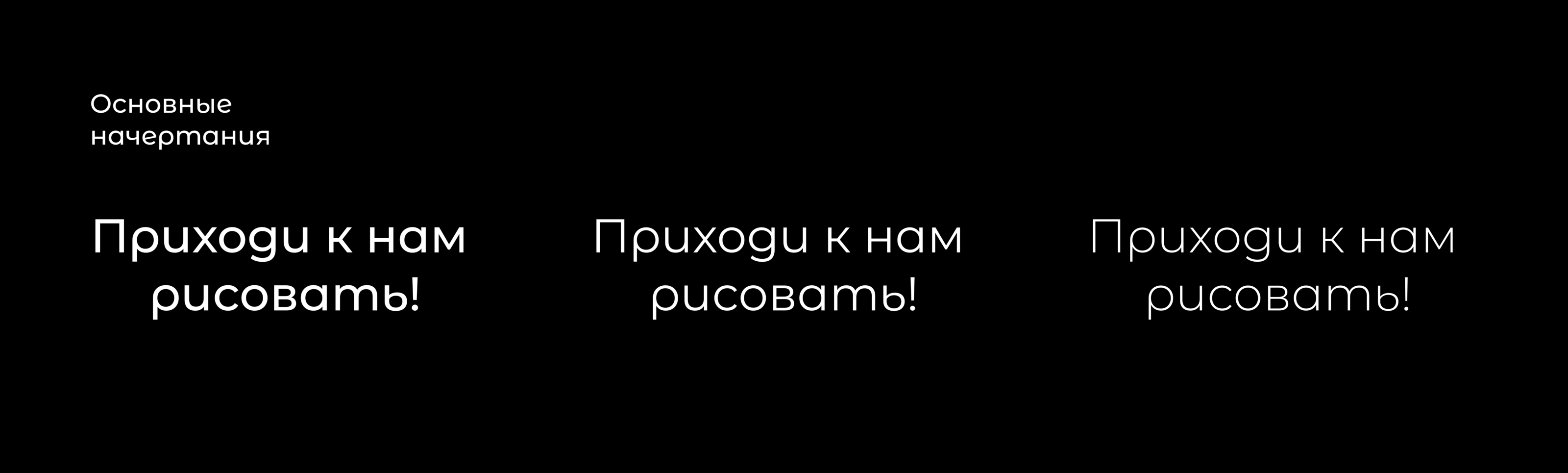 ДЕТСКАЯ ХУДОЖЕСТВЕННАЯ ШКОЛА — Изображение №5 — Брендинг, Графика на Dprofile