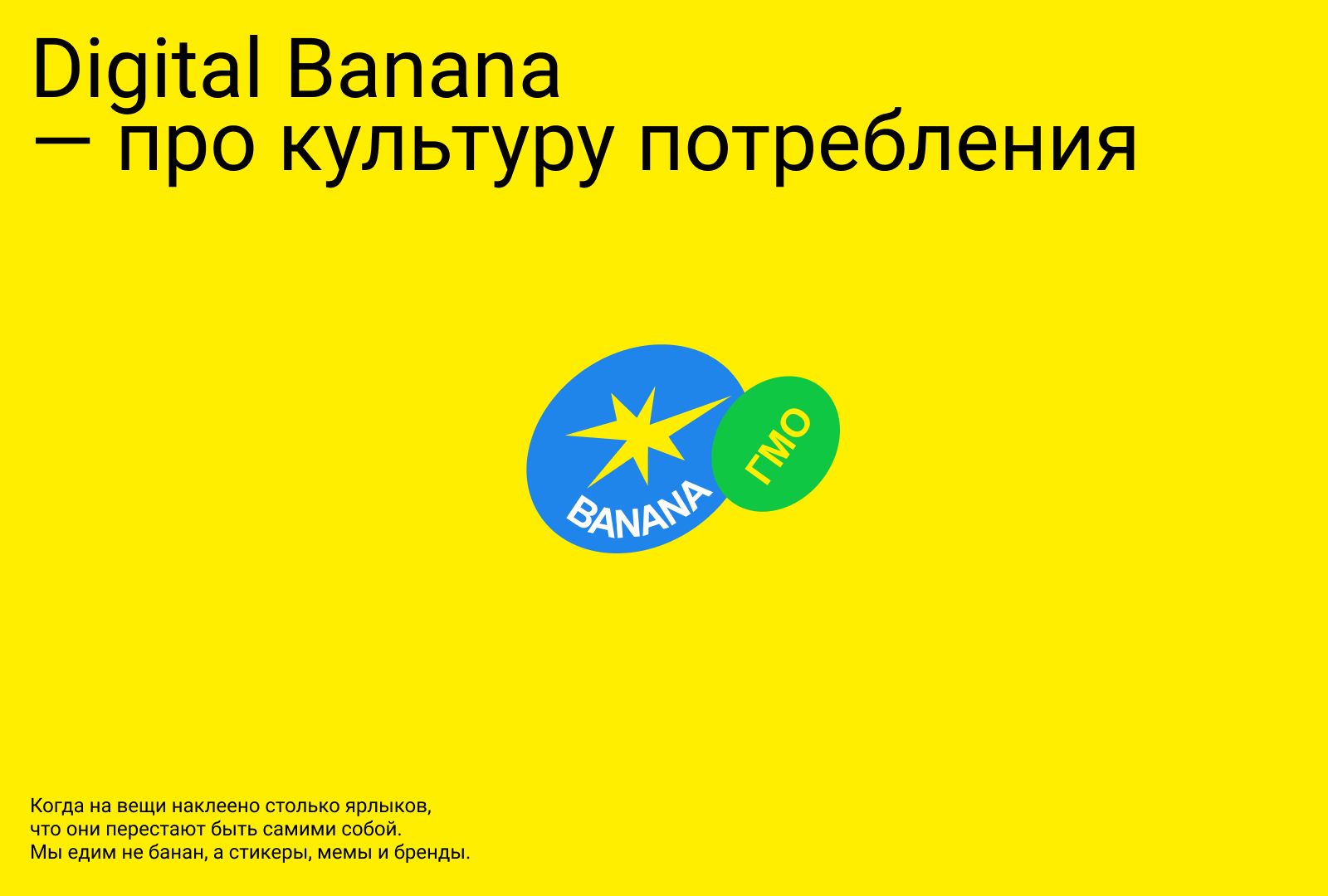 Серия плакатов «Мы — то,  что мы едим» — Изображение №7 — Брендинг, Графика на Dprofile