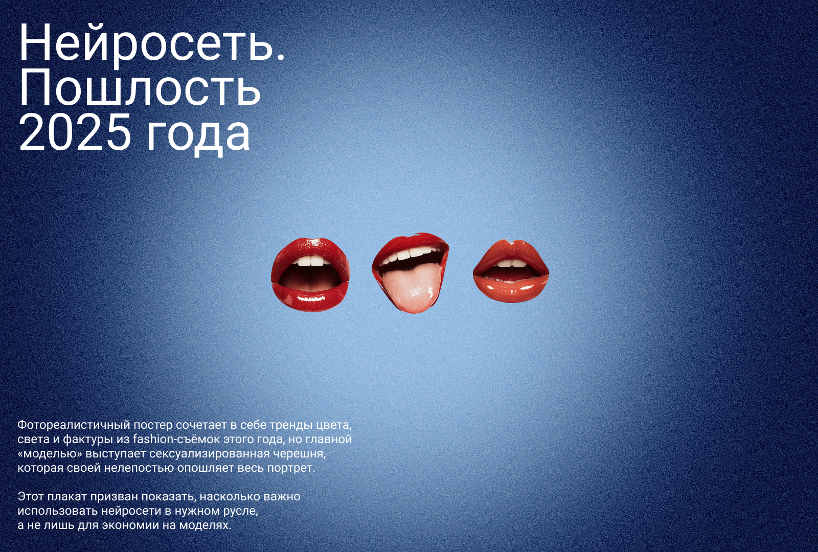 Серия плакатов «Мы — то,  что мы едим» — Изображение №3 — Брендинг, Графика на Dprofile