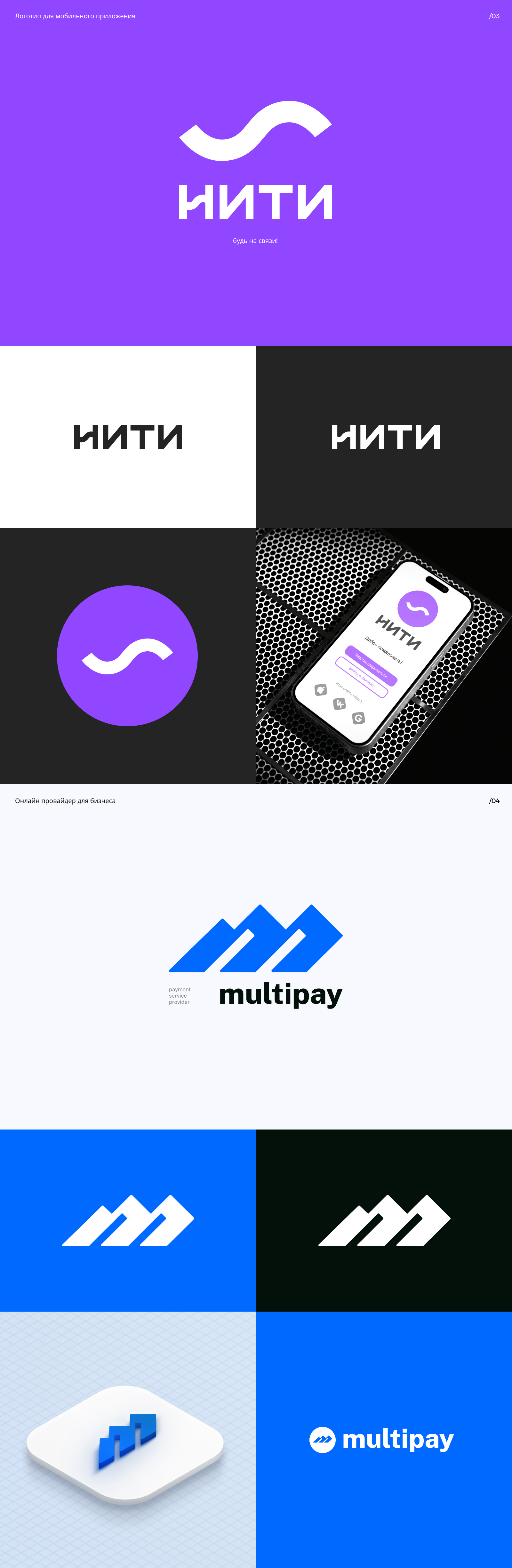 Logofolio 2024 — Изображение №2 — Интерфейсы, Брендинг на Dprofile