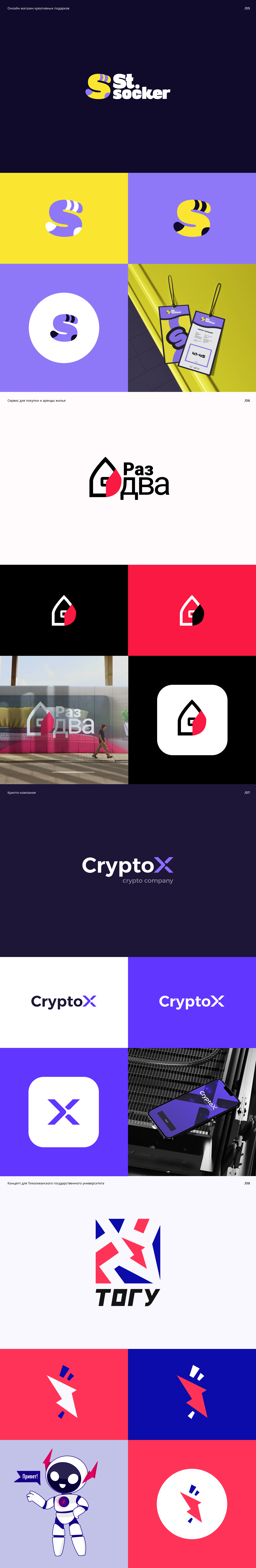 Logofolio 2024 — Изображение №3 — Интерфейсы, Брендинг на Dprofile