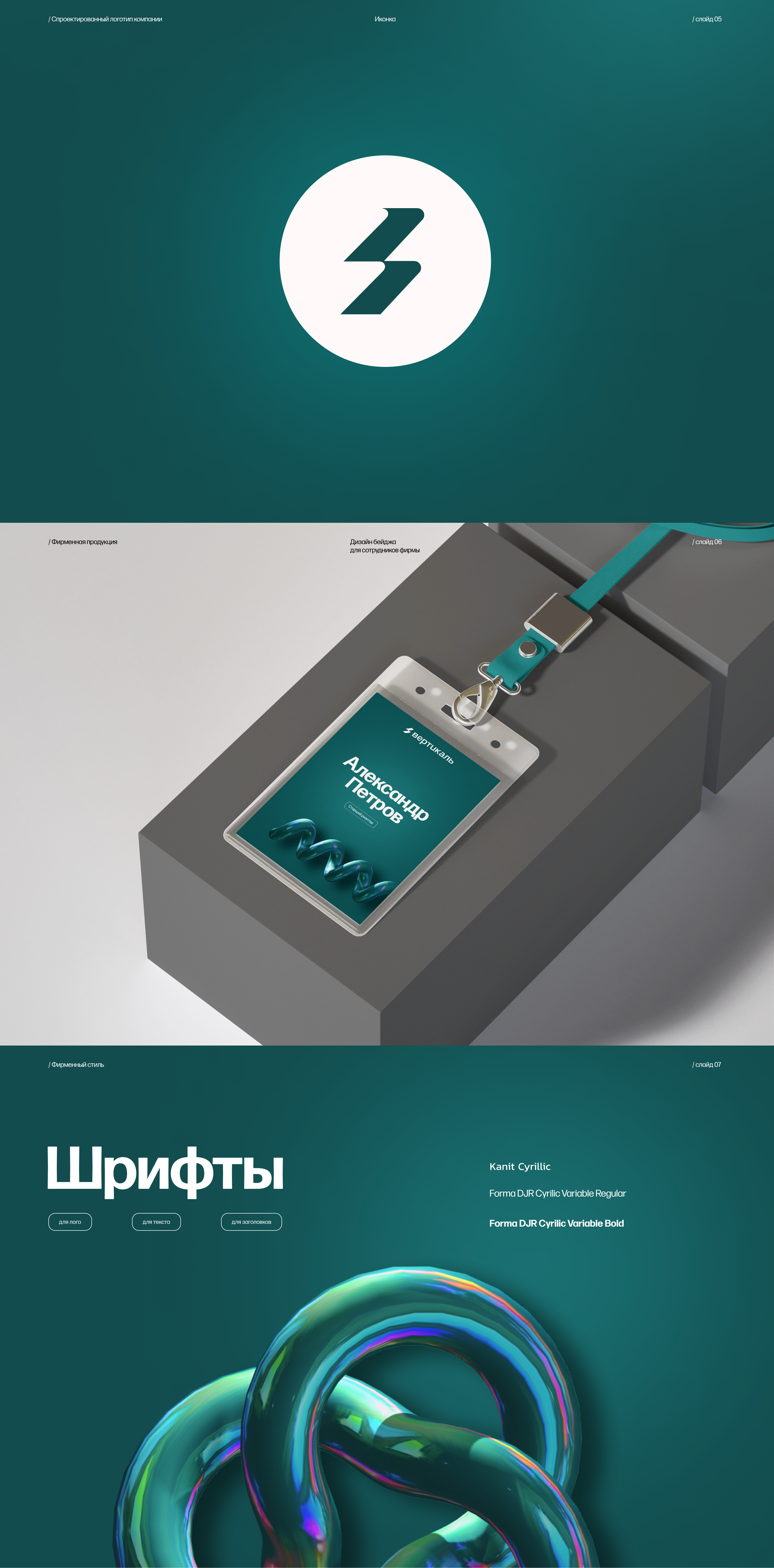 Ребрендинг агентства недвижимости — Изображение №2 — Брендинг, 3D на Dprofile