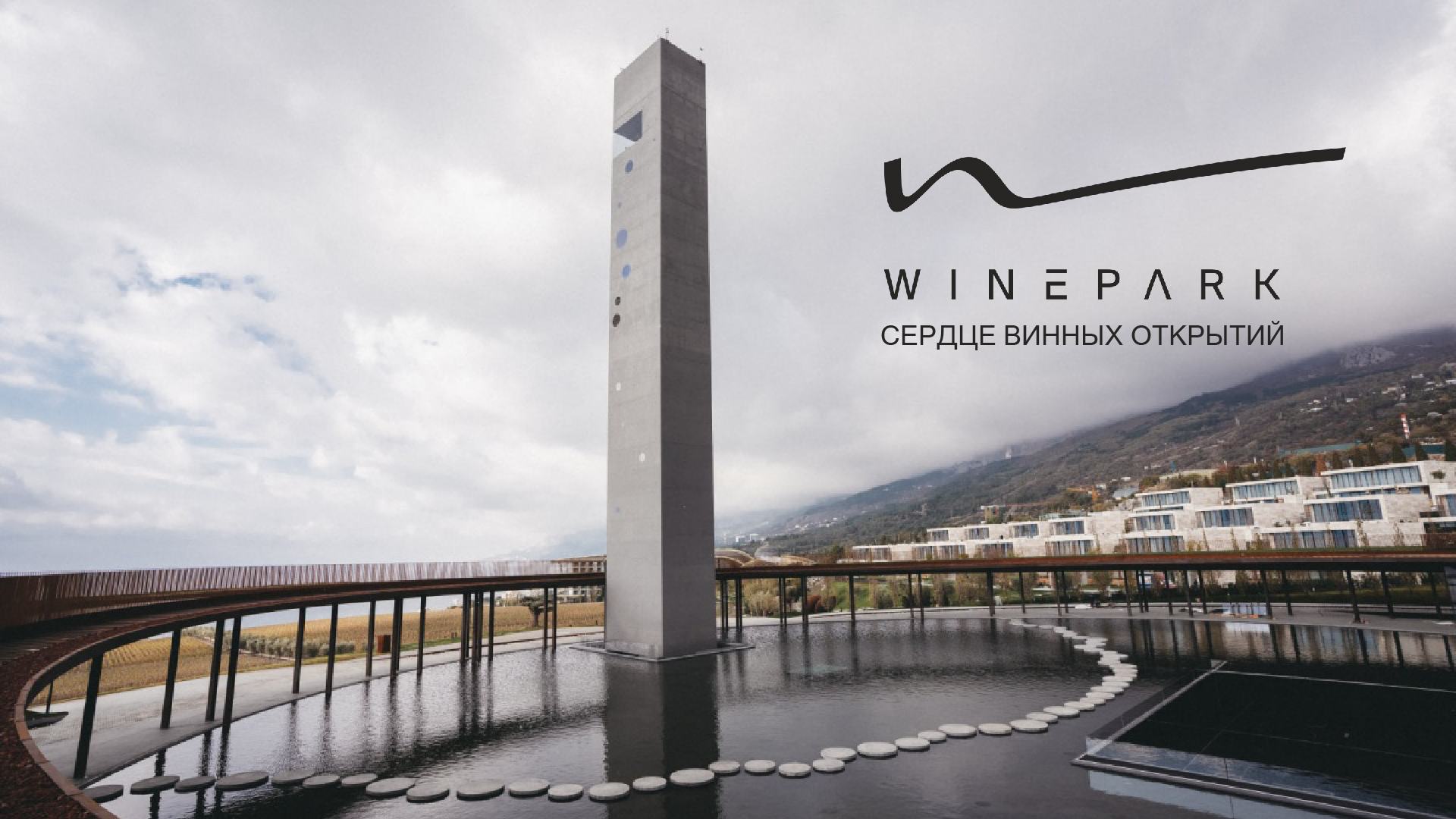 Этикетки для WINEPARK — Изображение №1 — Брендинг, Иллюстрация на Dprofile