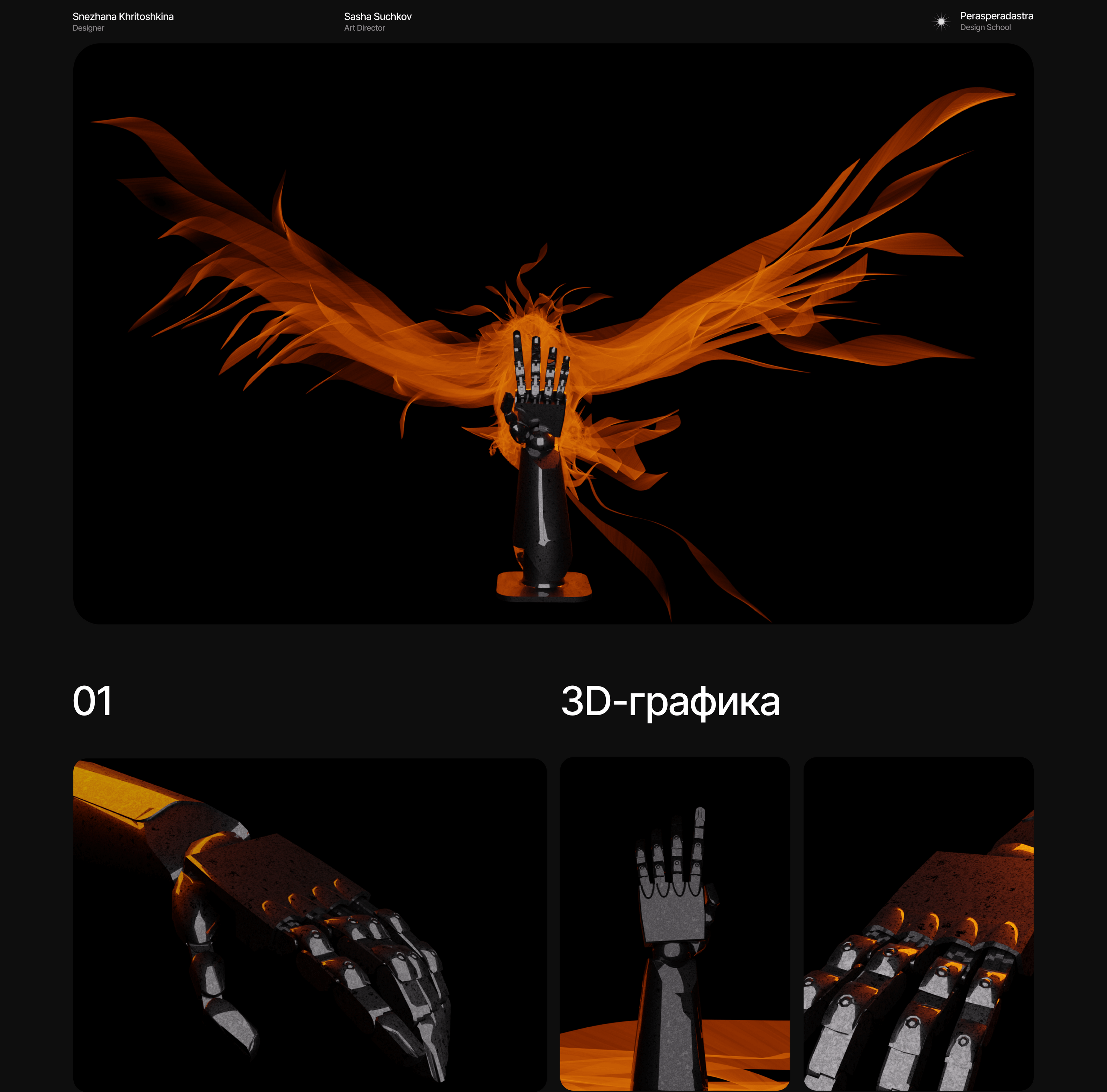 The next gen prosthetics/Landing page — Изображение №1 — 3D, Интерфейсы на Dprofile
