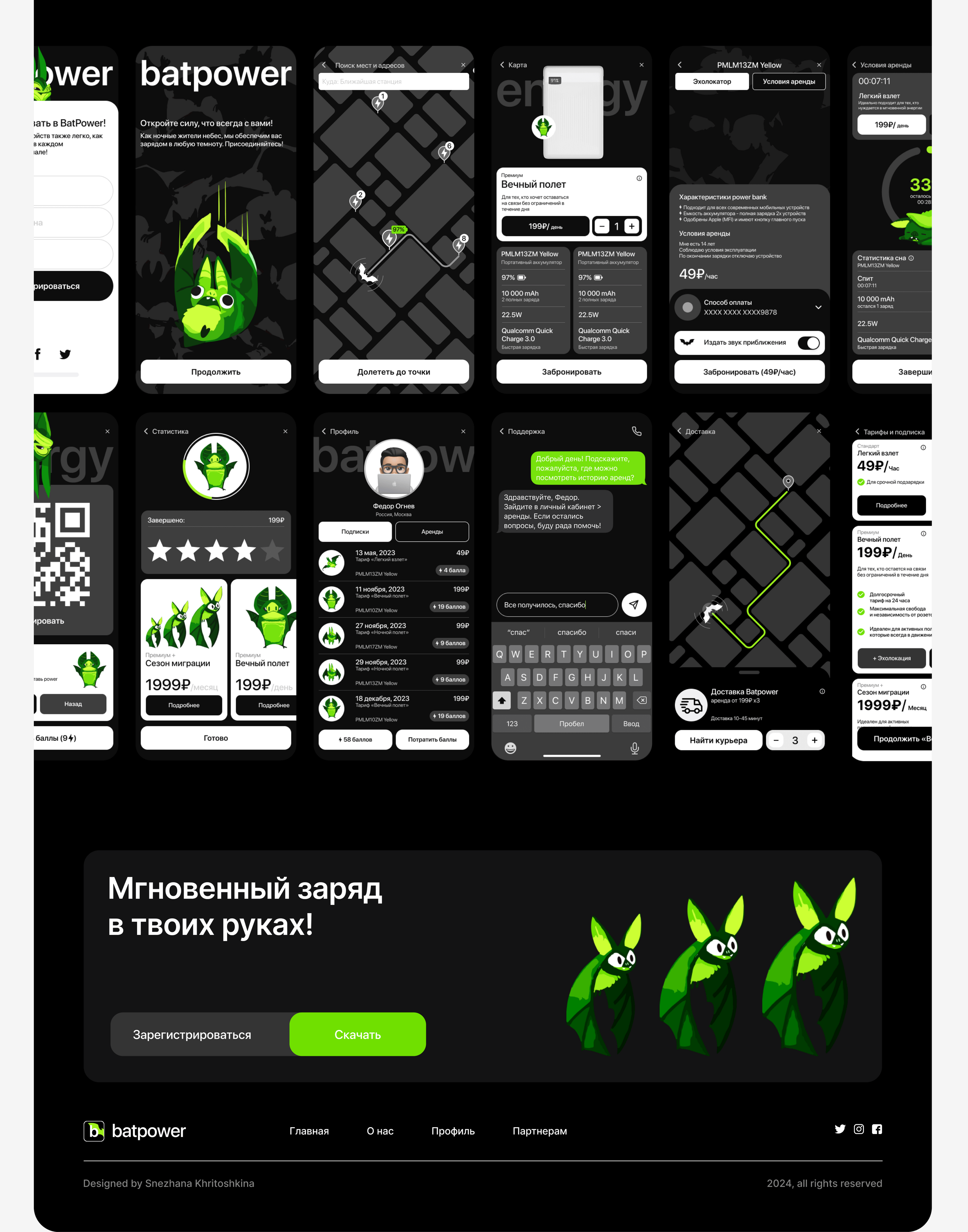 batpower / приложение для сервиса аренды повербанков — Изображение №7 — Иллюстрация, Интерфейсы на Dprofile