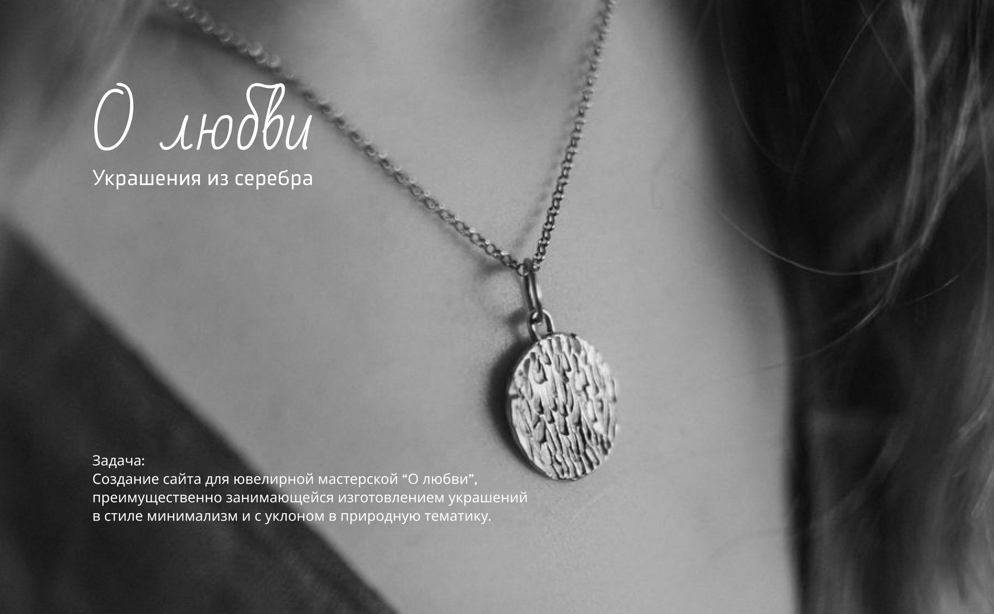 Сайт ИМ украшений/ Website/ Online store — Изображение №1 — Интерфейсы, Маркетинг на Dprofile
