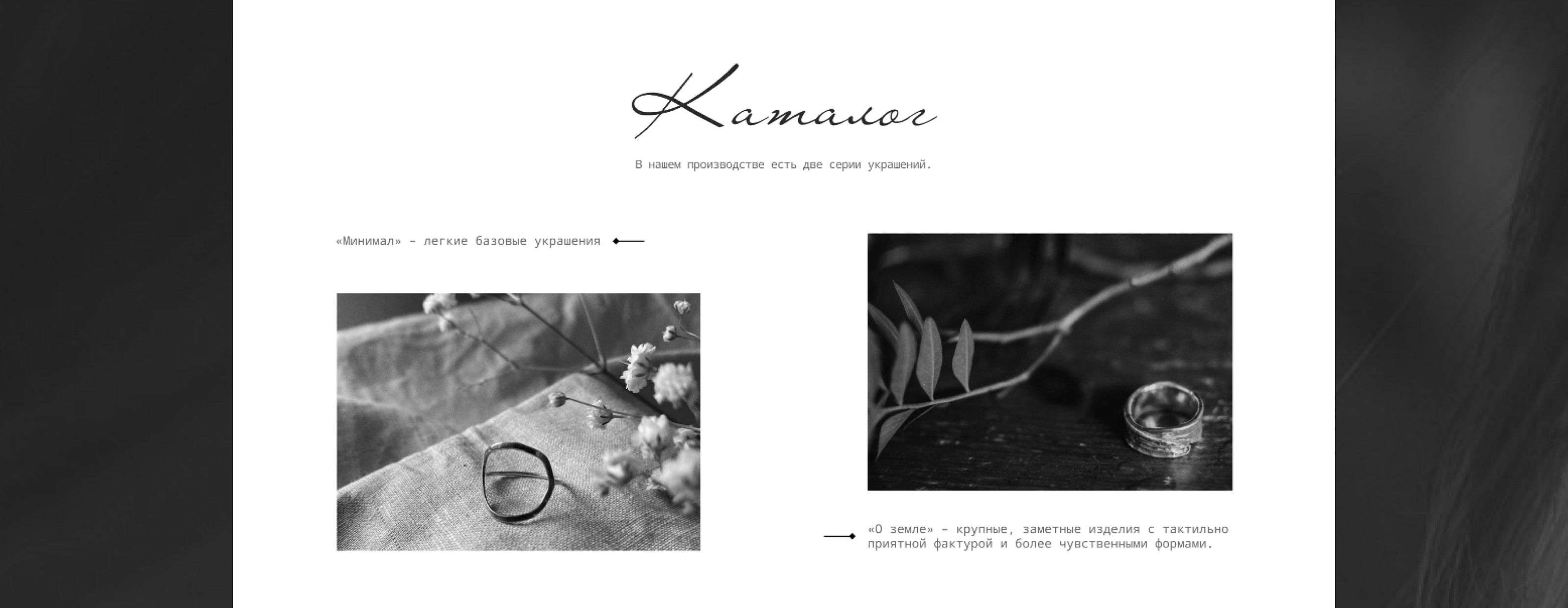 Сайт ИМ украшений/ Website/ Online store — Изображение №5 — Интерфейсы, Маркетинг на Dprofile