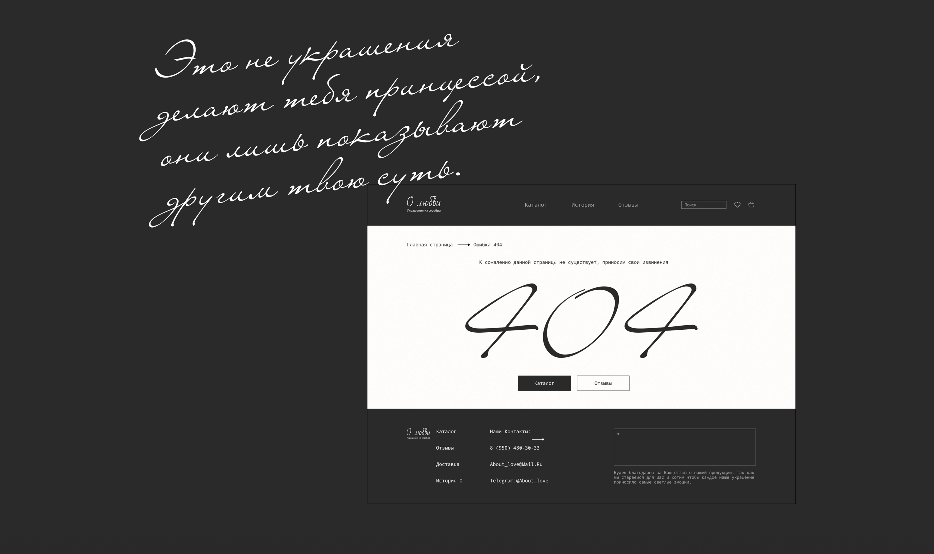 Сайт ИМ украшений/ Website/ Online store — Изображение №17 — Интерфейсы, Маркетинг на Dprofile