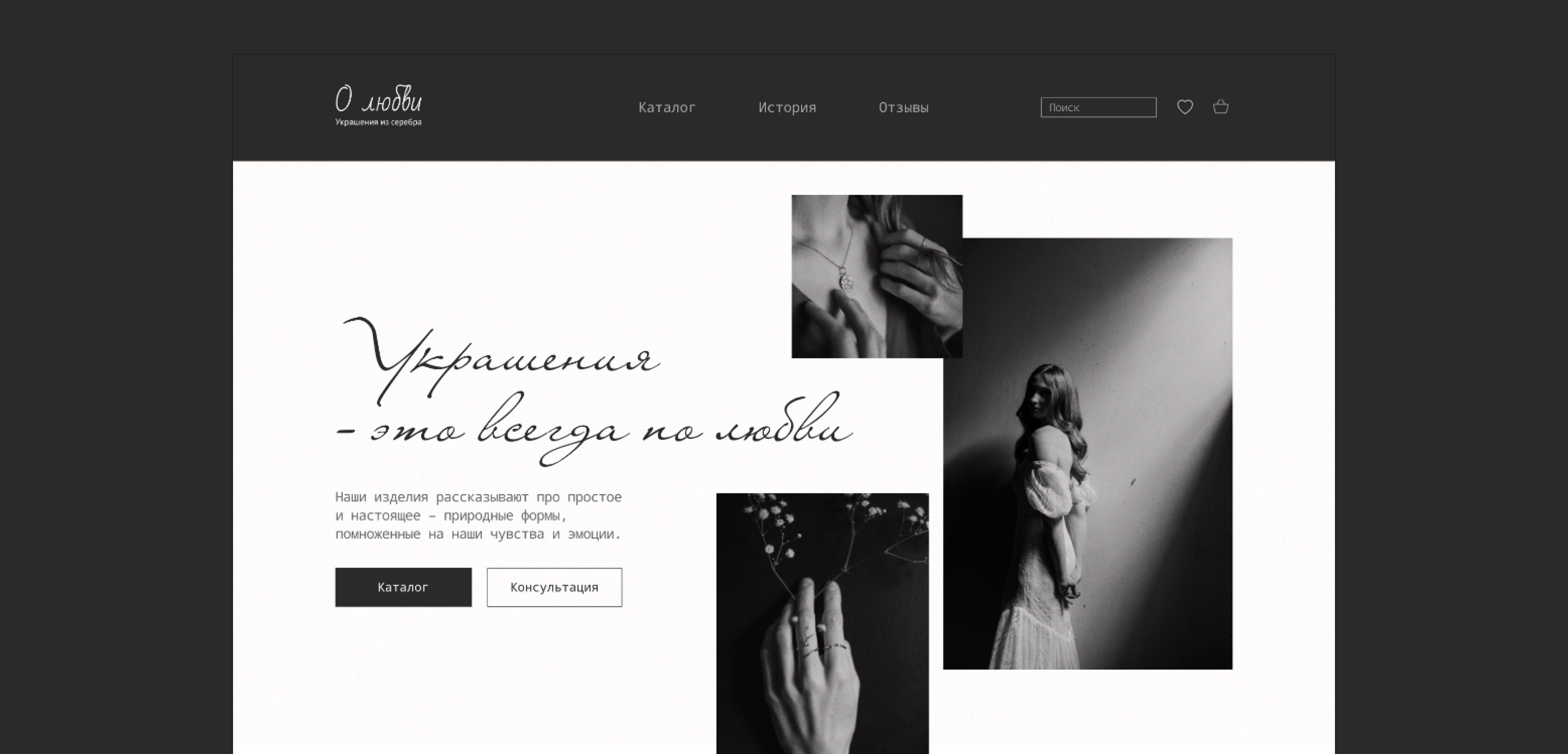 Сайт ИМ украшений/ Website/ Online store — Изображение №3 — Интерфейсы, Маркетинг на Dprofile