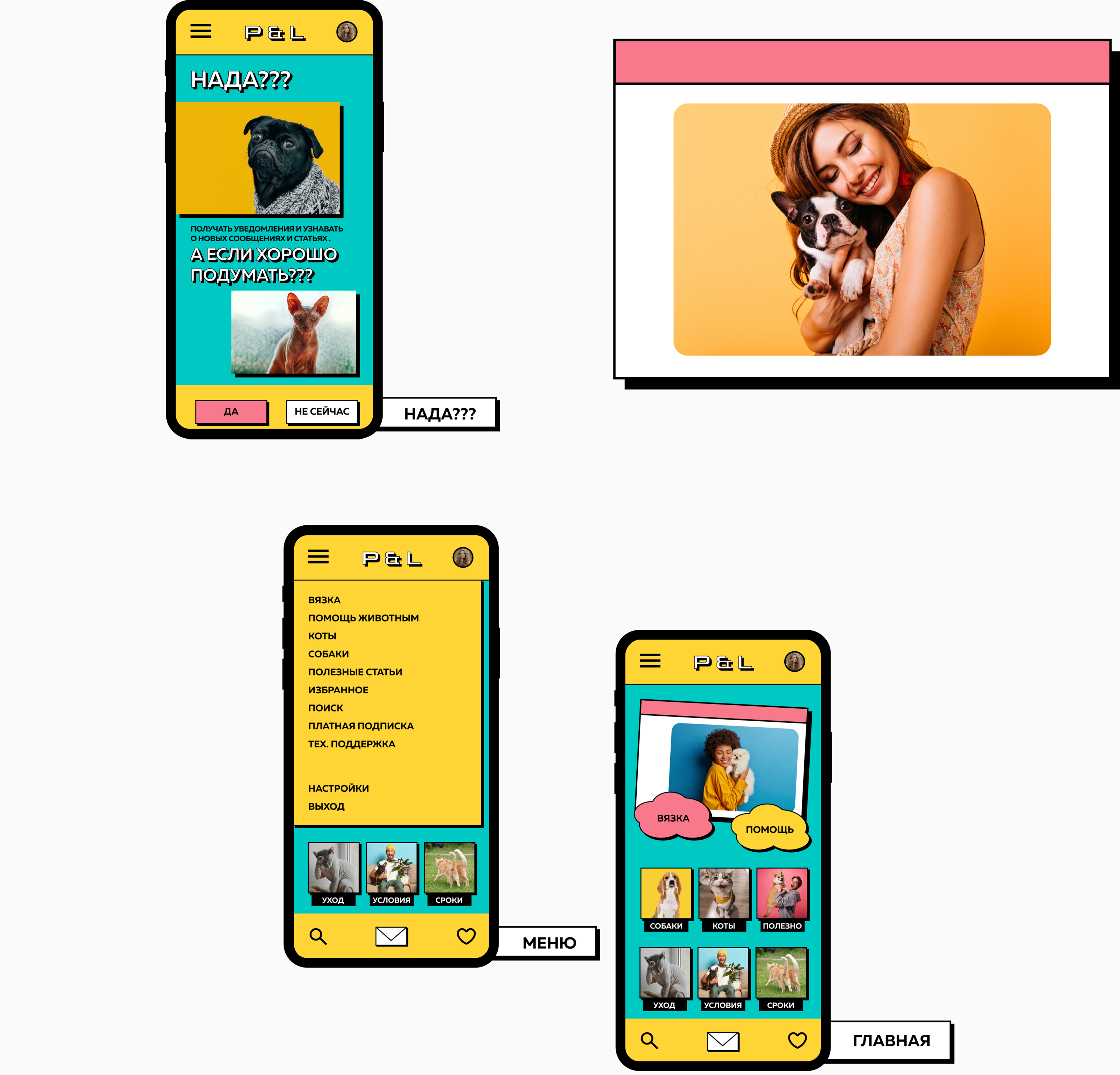 Дизайн приложения для вязки животных/Mobile application — Изображение №7 — Интерфейсы, Брендинг на Dprofile
