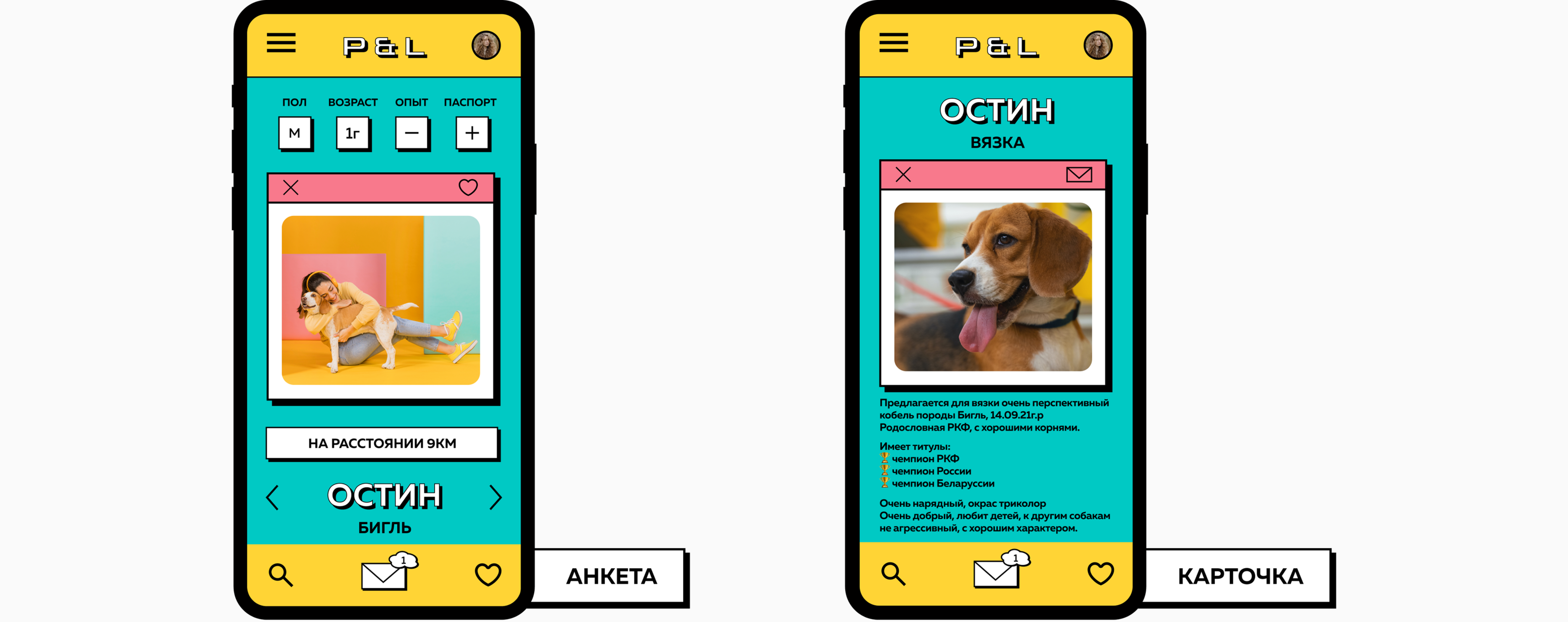 Дизайн приложения для вязки животных/Mobile application — Изображение №11 — Интерфейсы, Брендинг на Dprofile