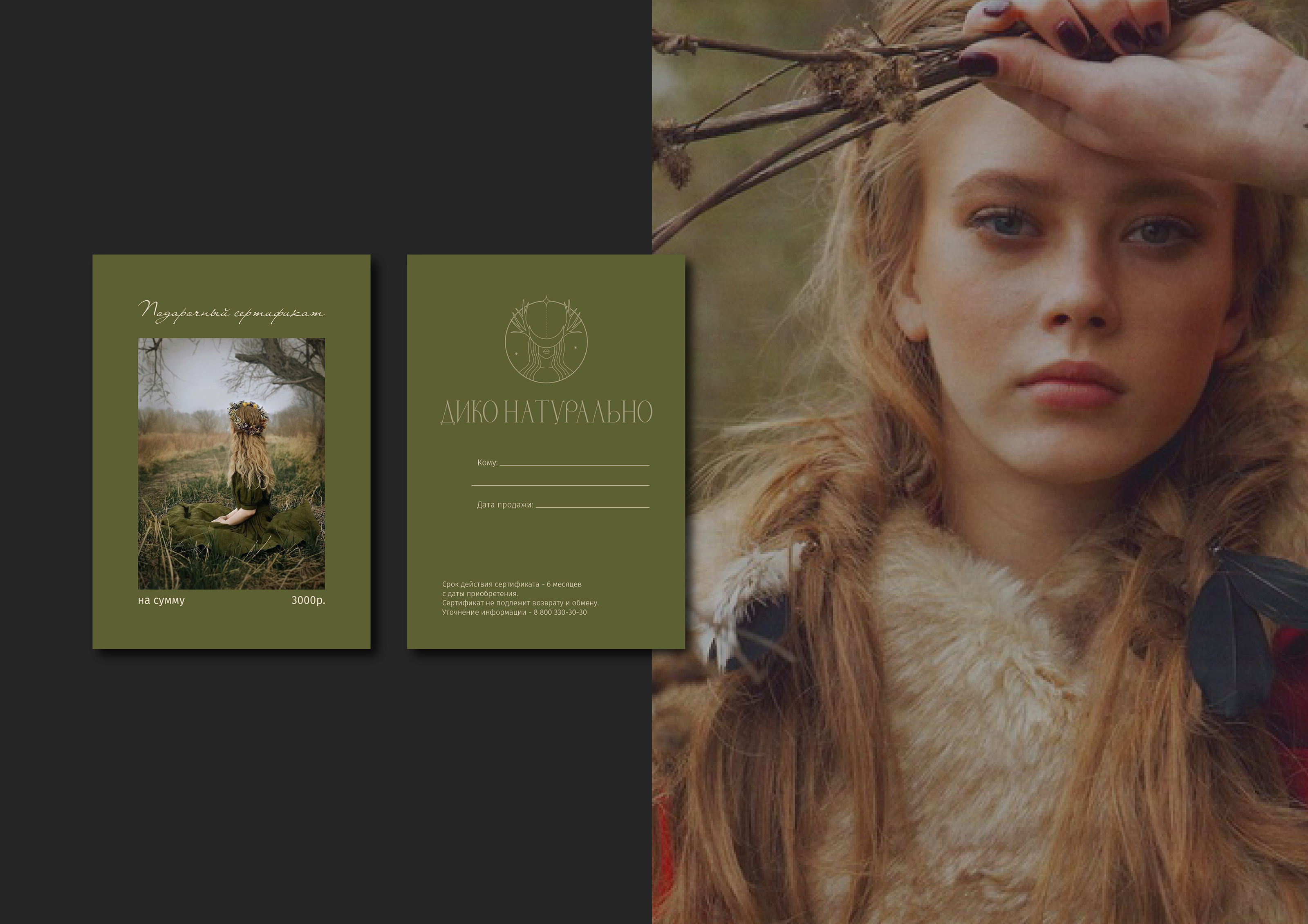 Фирменный стиль для экомагазина — Изображение №10 — Брендинг, Графика на Dprofile