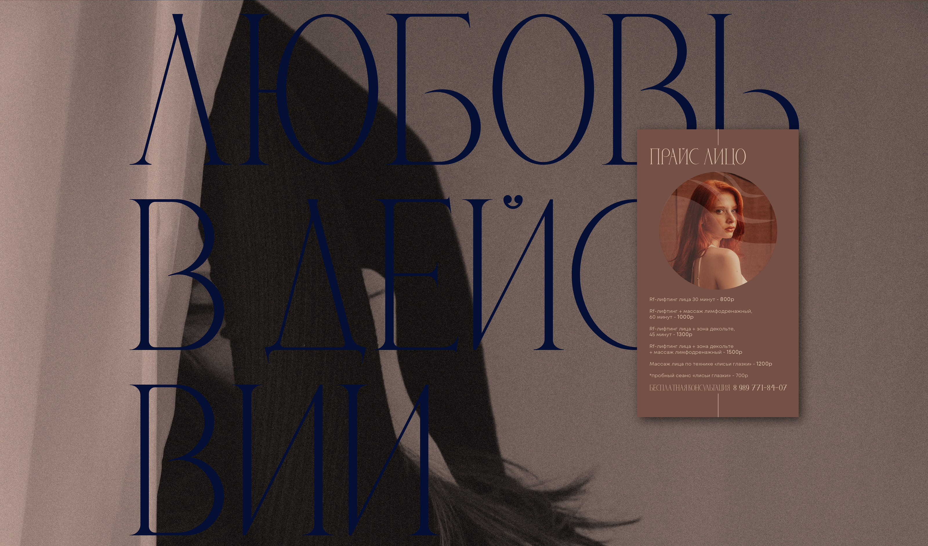 Lina — Изображение №9 — Брендинг, Графика на Dprofile