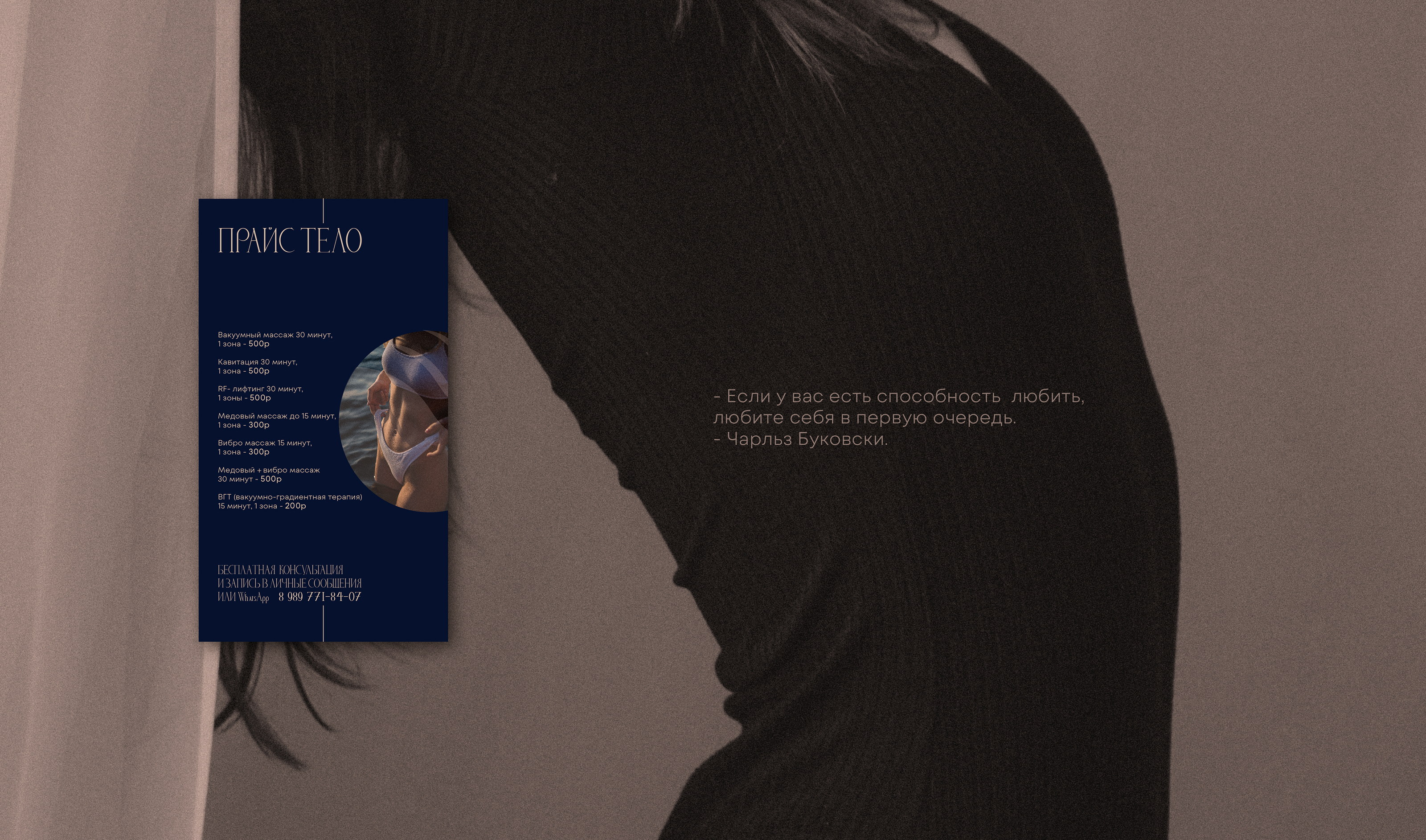 Lina — Изображение №10 — Брендинг, Графика на Dprofile