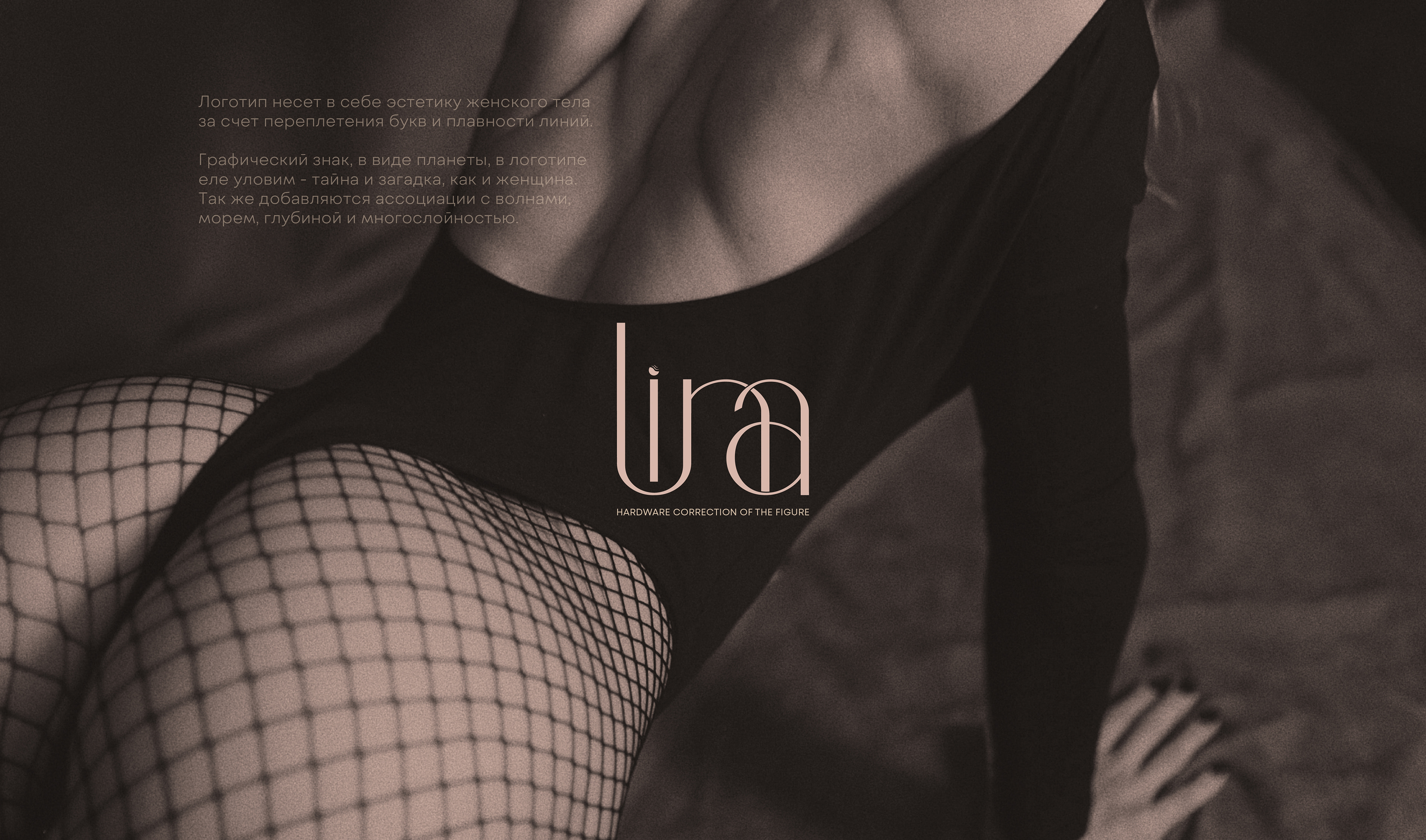 Lina — Изображение №2 — Брендинг, Графика на Dprofile