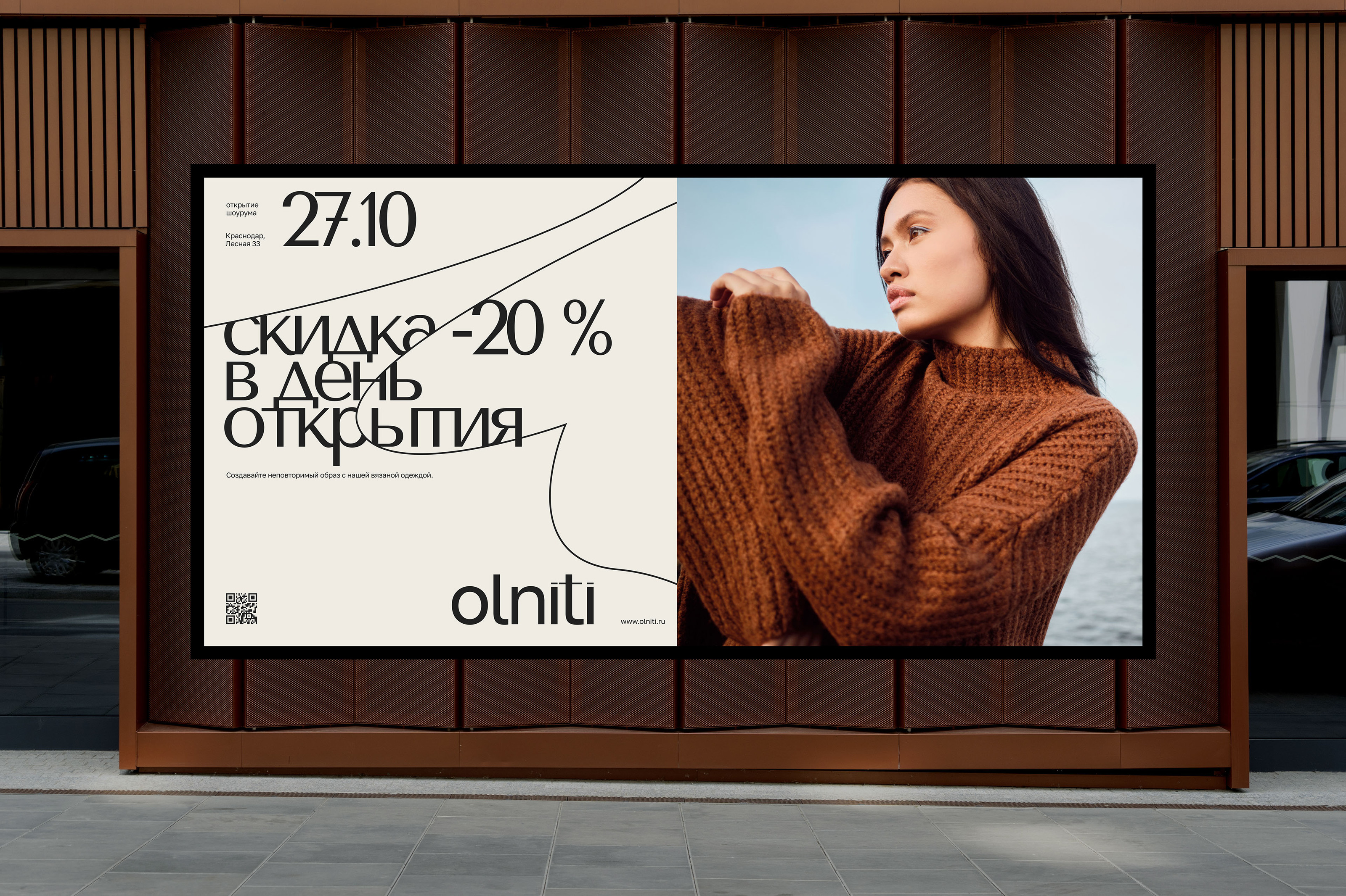 OLNITI — Изображение №7 — Брендинг, Графика на Dprofile
