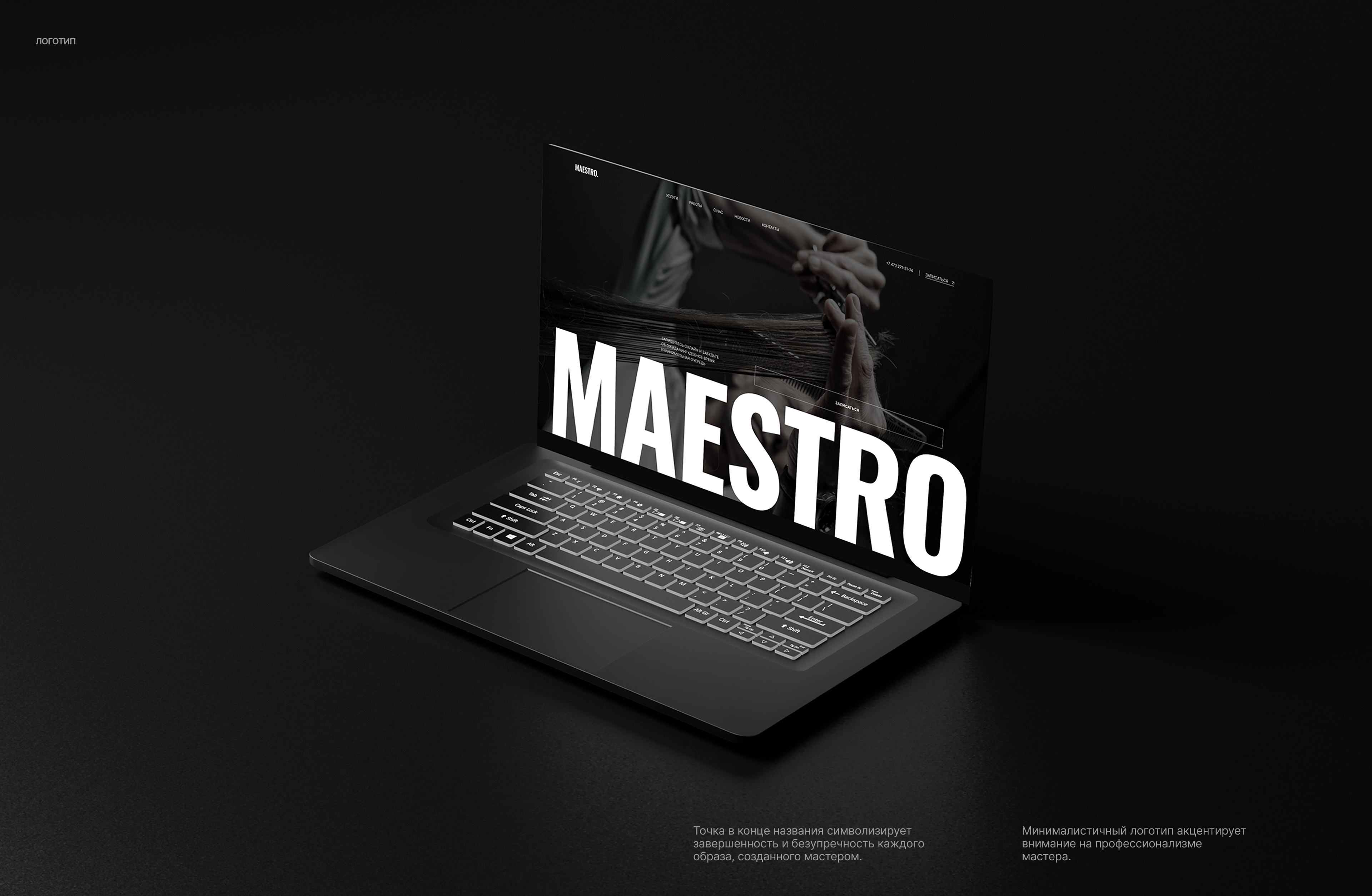 Maestro - Landing page — Изображение №2 — Интерфейсы, Брендинг на Dprofile