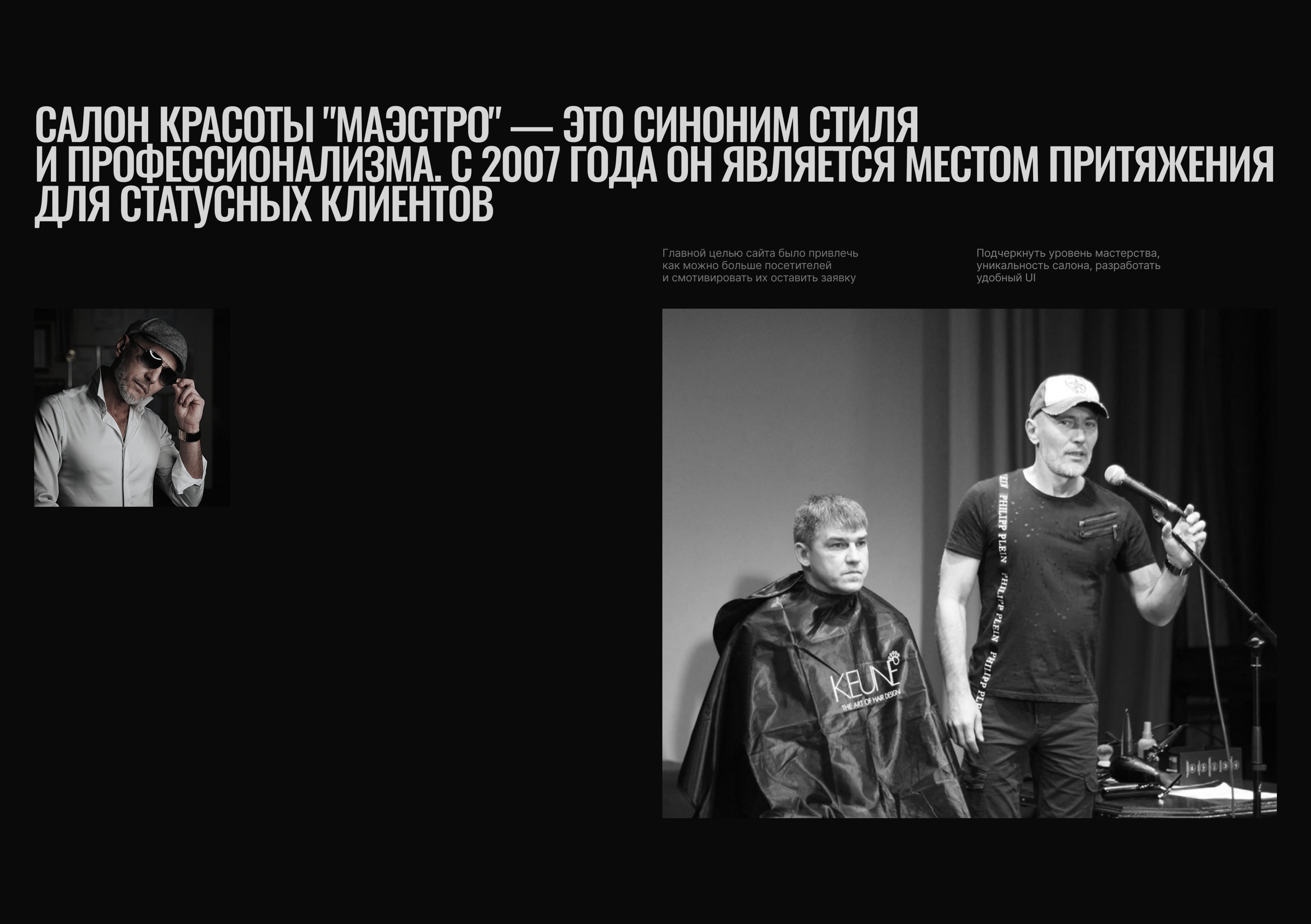 Maestro - Landing page — Изображение №1 — Интерфейсы, Брендинг на Dprofile
